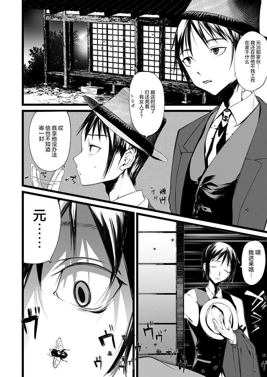 怪鼠一見帳・花札 1 page 5 full
