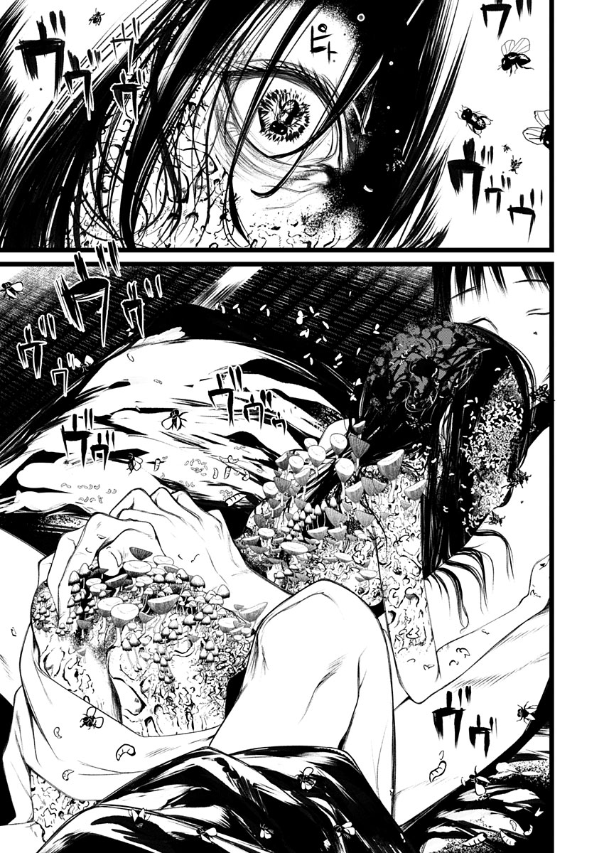 怪鼠一見帳・花札 1 page 6 full