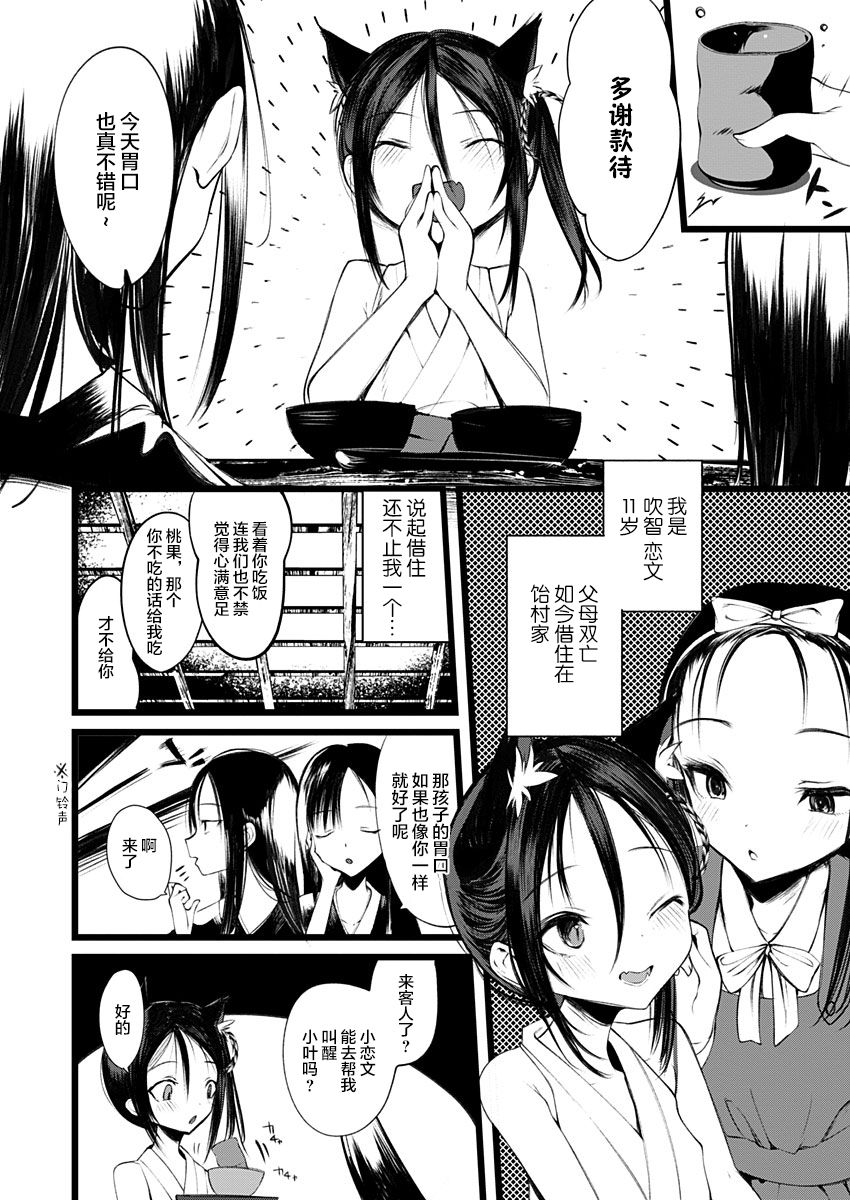 怪鼠一見帳・花札 1 page 9 full