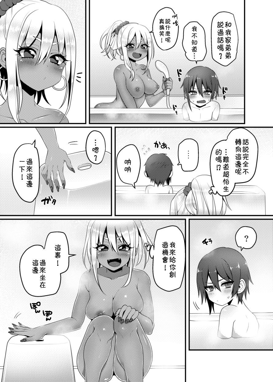 Kuro Gal-chan to Masegaki no Ecchi na Otomarikai page 8 full
