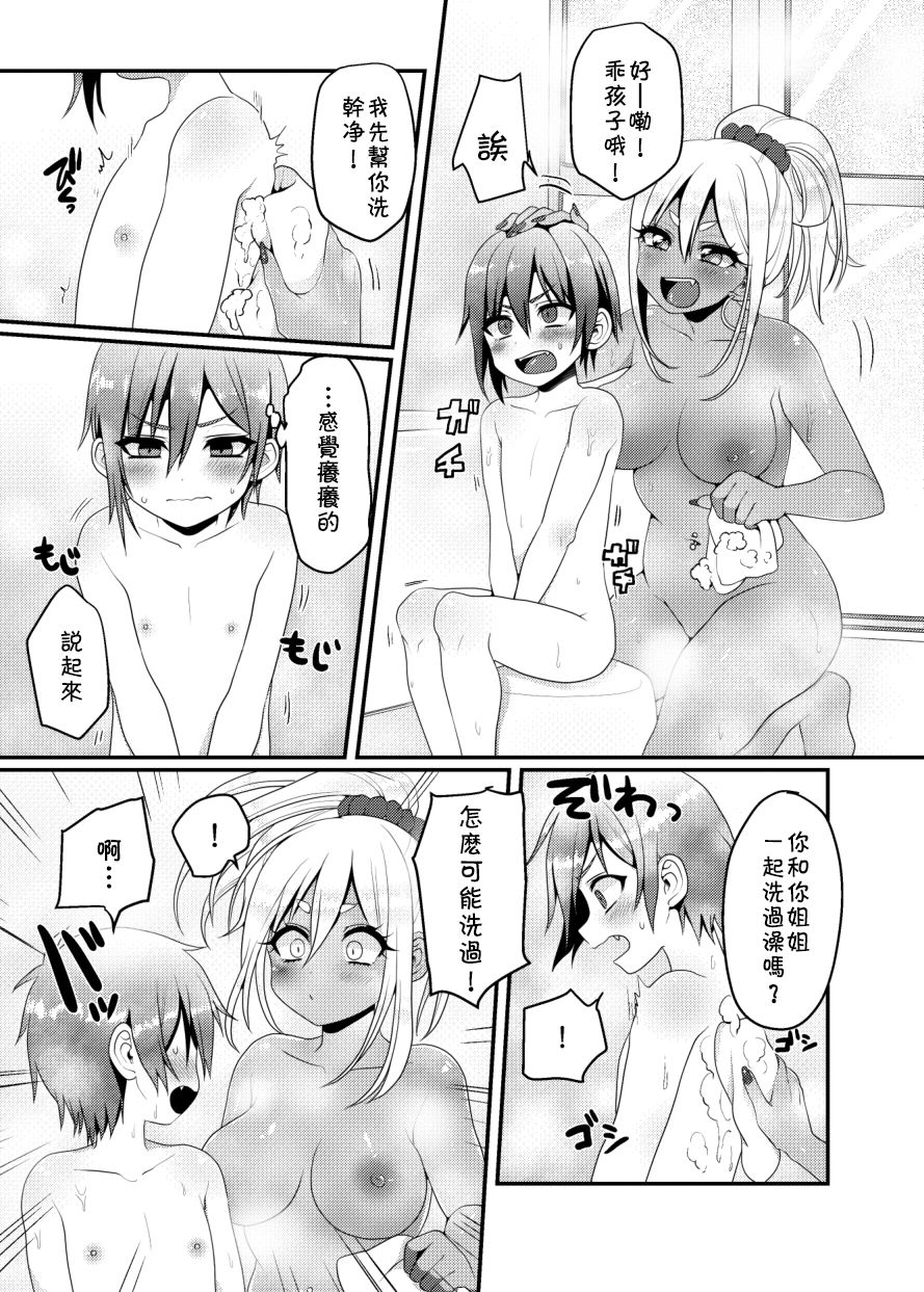 Kuro Gal-chan to Masegaki no Ecchi na Otomarikai page 9 full