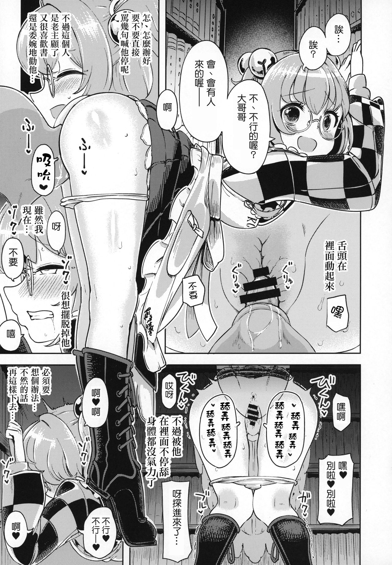 Suzunaan no Erohon page 2 full