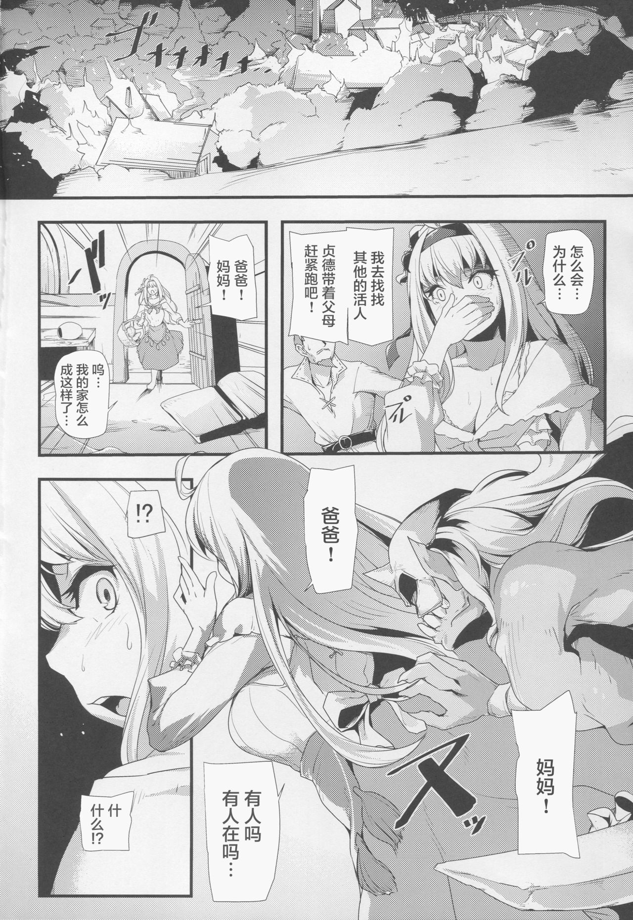 Daseijo page 3 full
