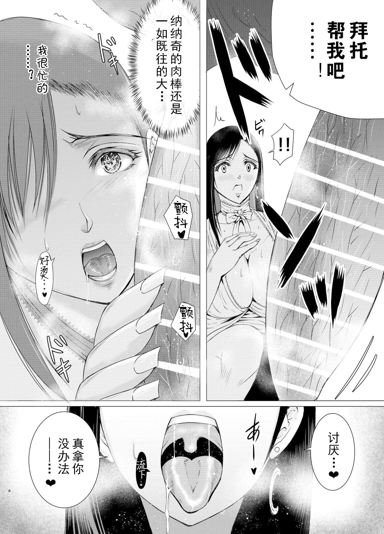 FINAL BEAST page 9 full