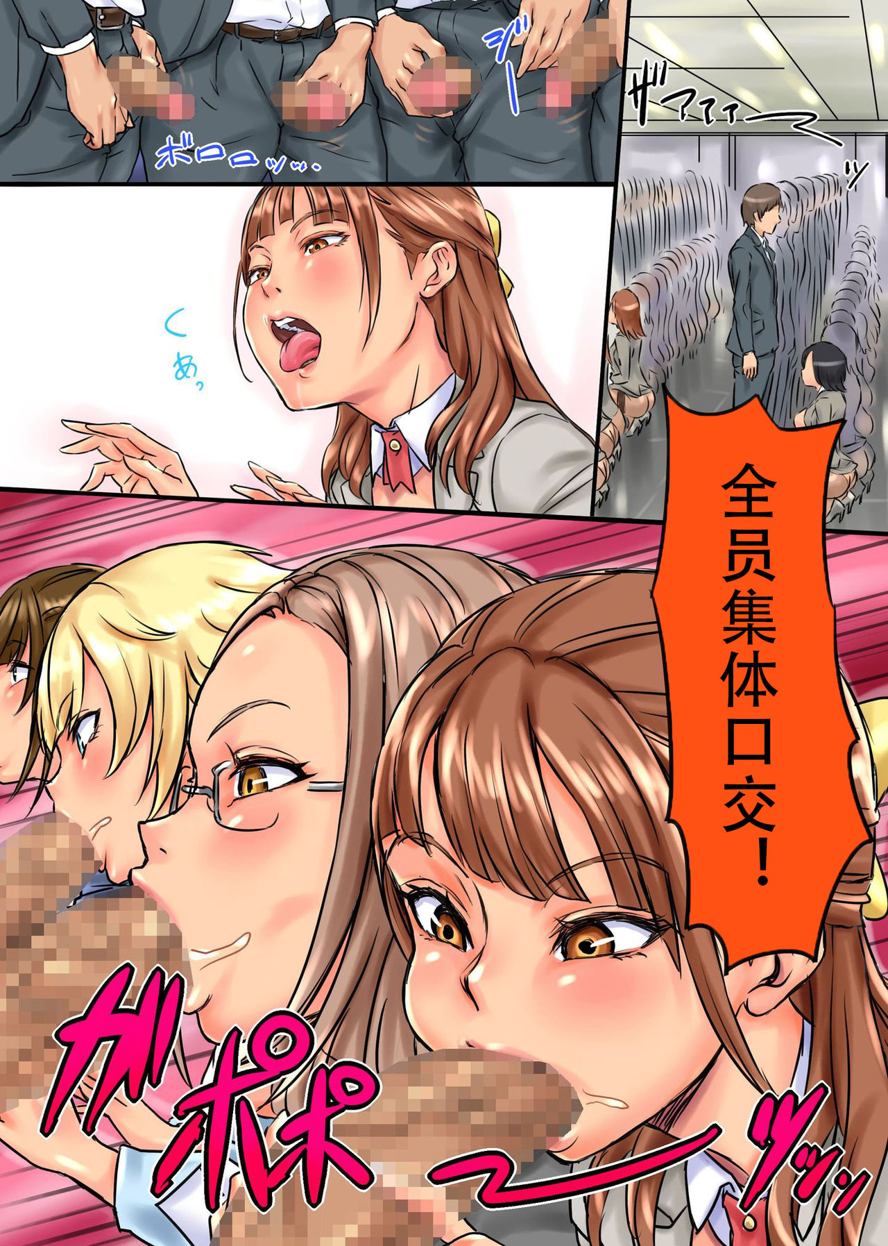 Moshimo, SEX ga Nichijou ni Tokekonda Kaisha ga Attara | 如果是做爱融入到日常中的公司 page 9 full