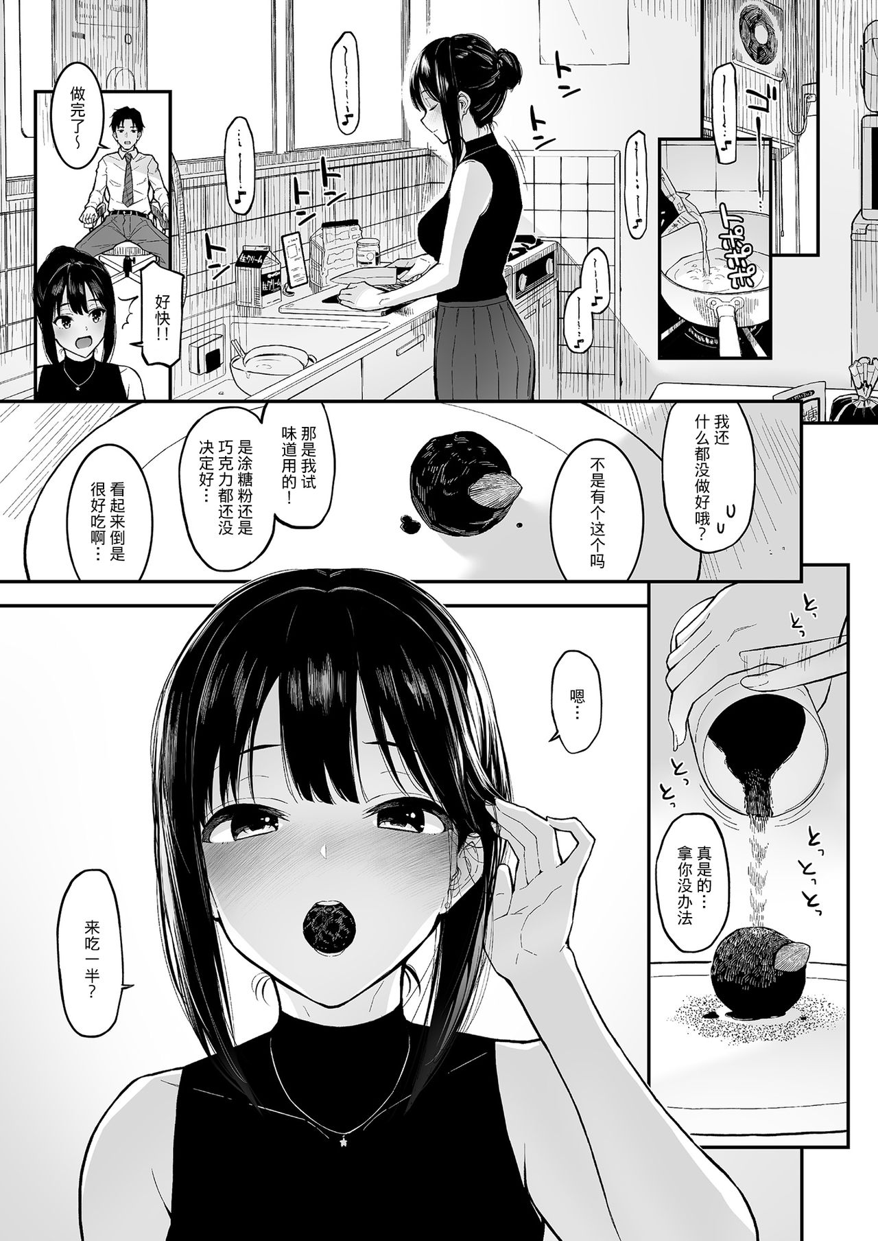 Shibu Rin to Torotoro de Suru Hon page 5 full