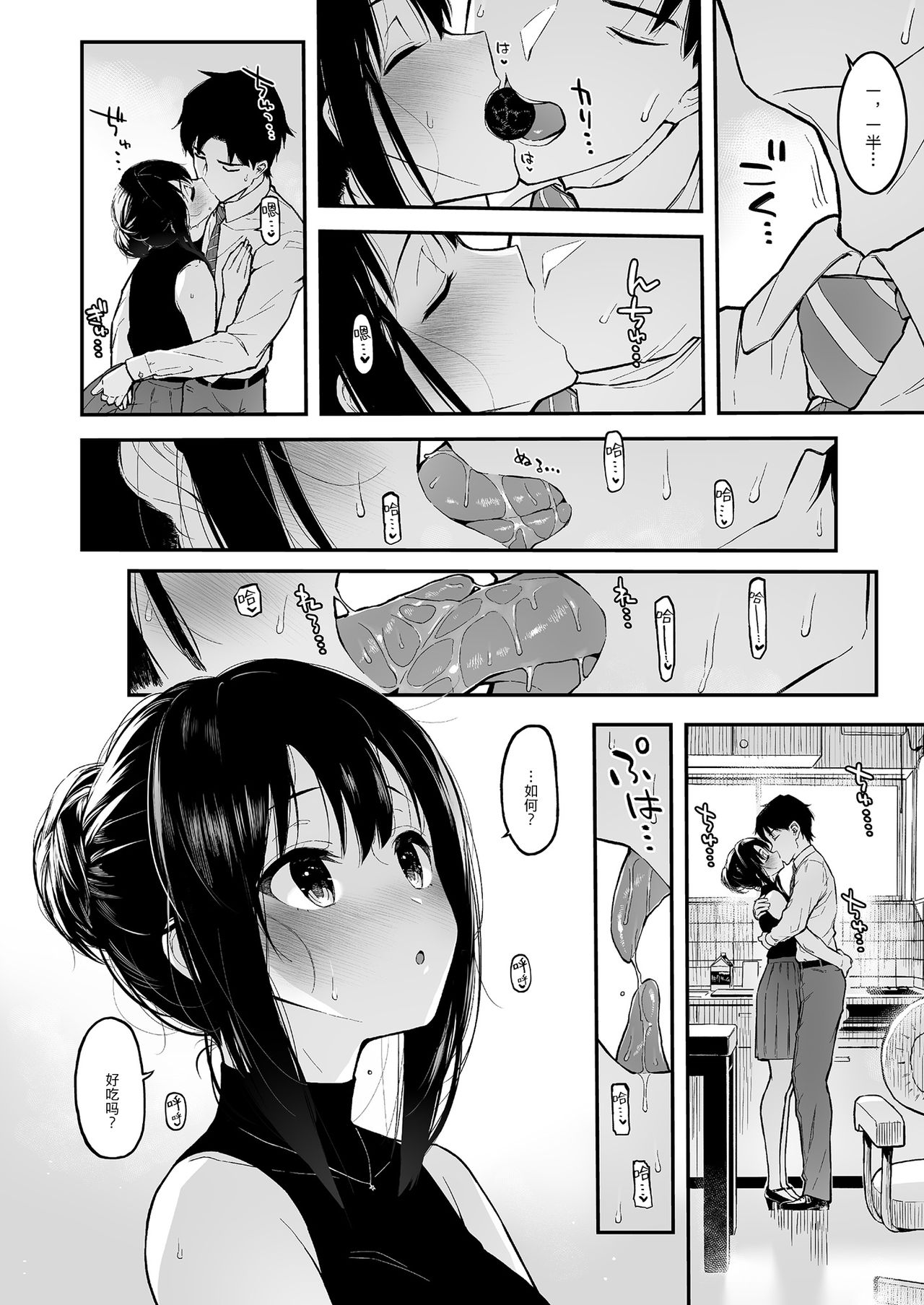 Shibu Rin to Torotoro de Suru Hon page 6 full
