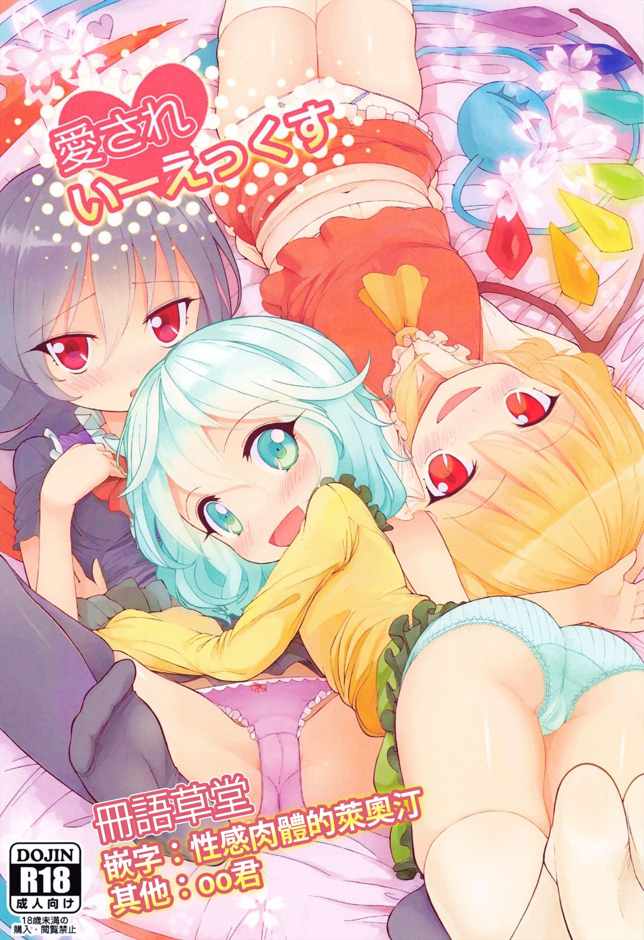 Aisare EX page 1 full