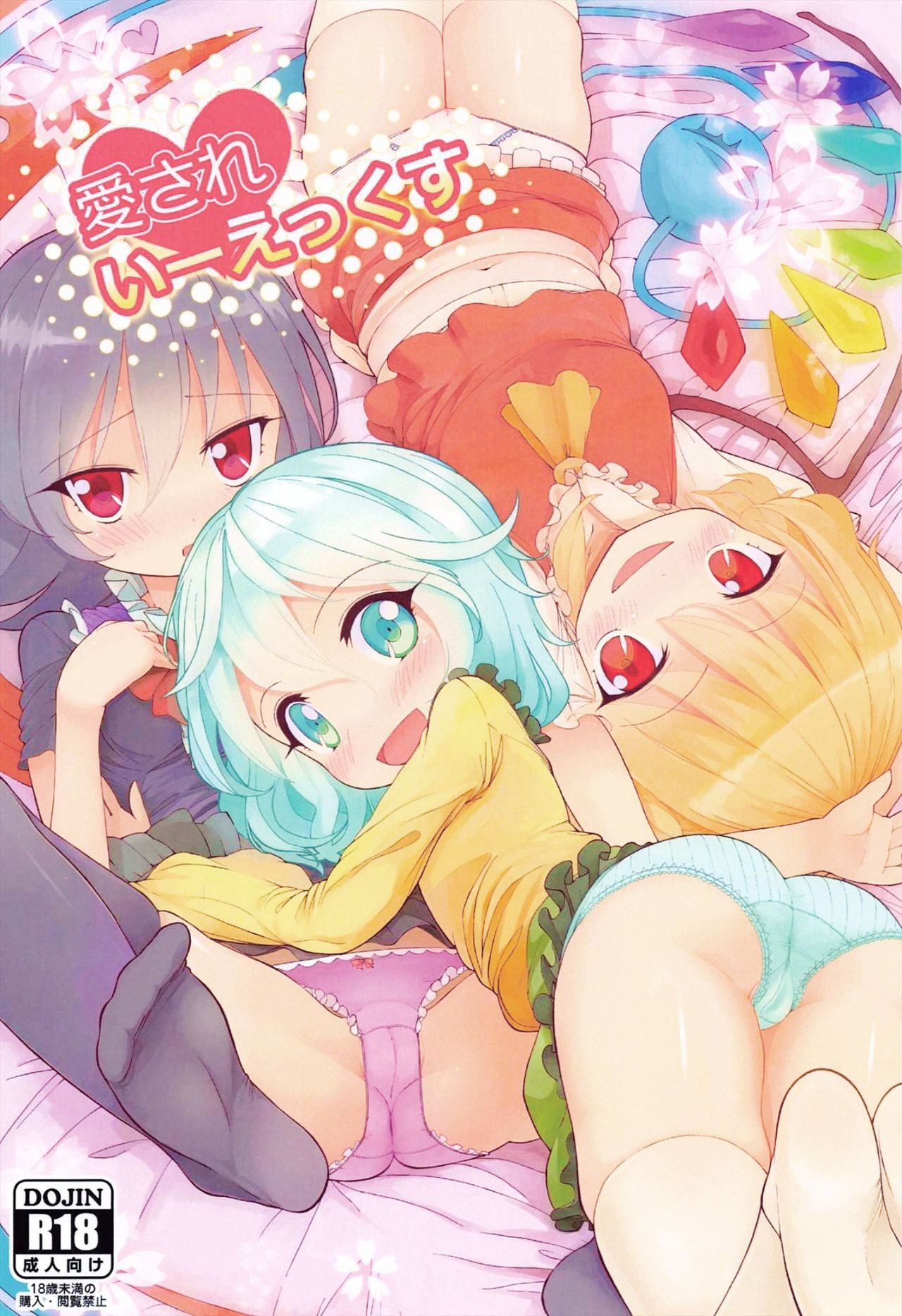 Aisare EX page 2 full