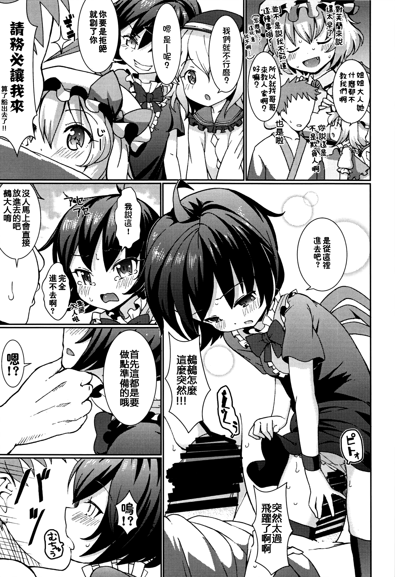 Aisare EX page 5 full