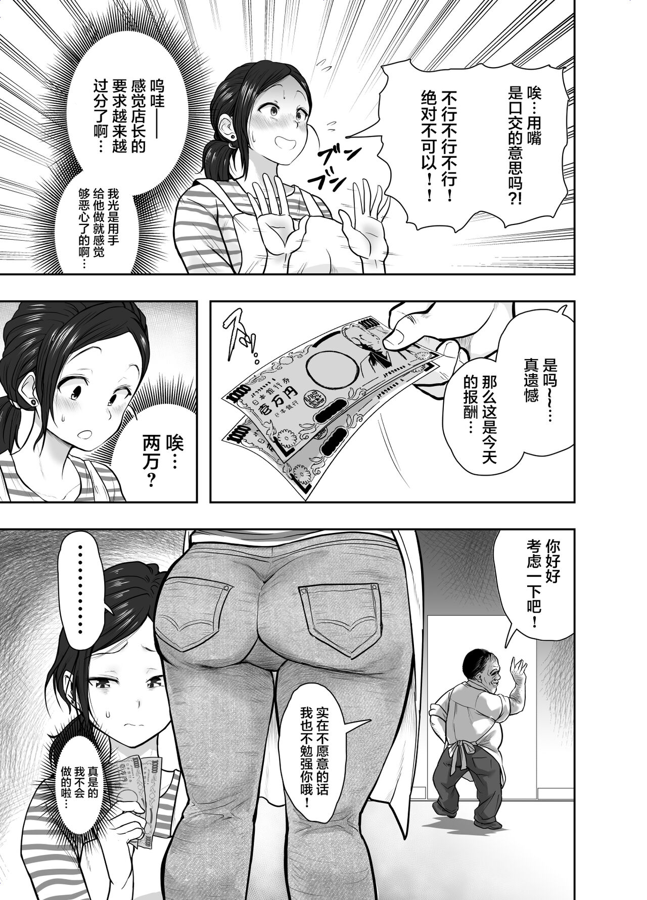 Hitozuma Netorare Sugano Hinako Hen page 10 full