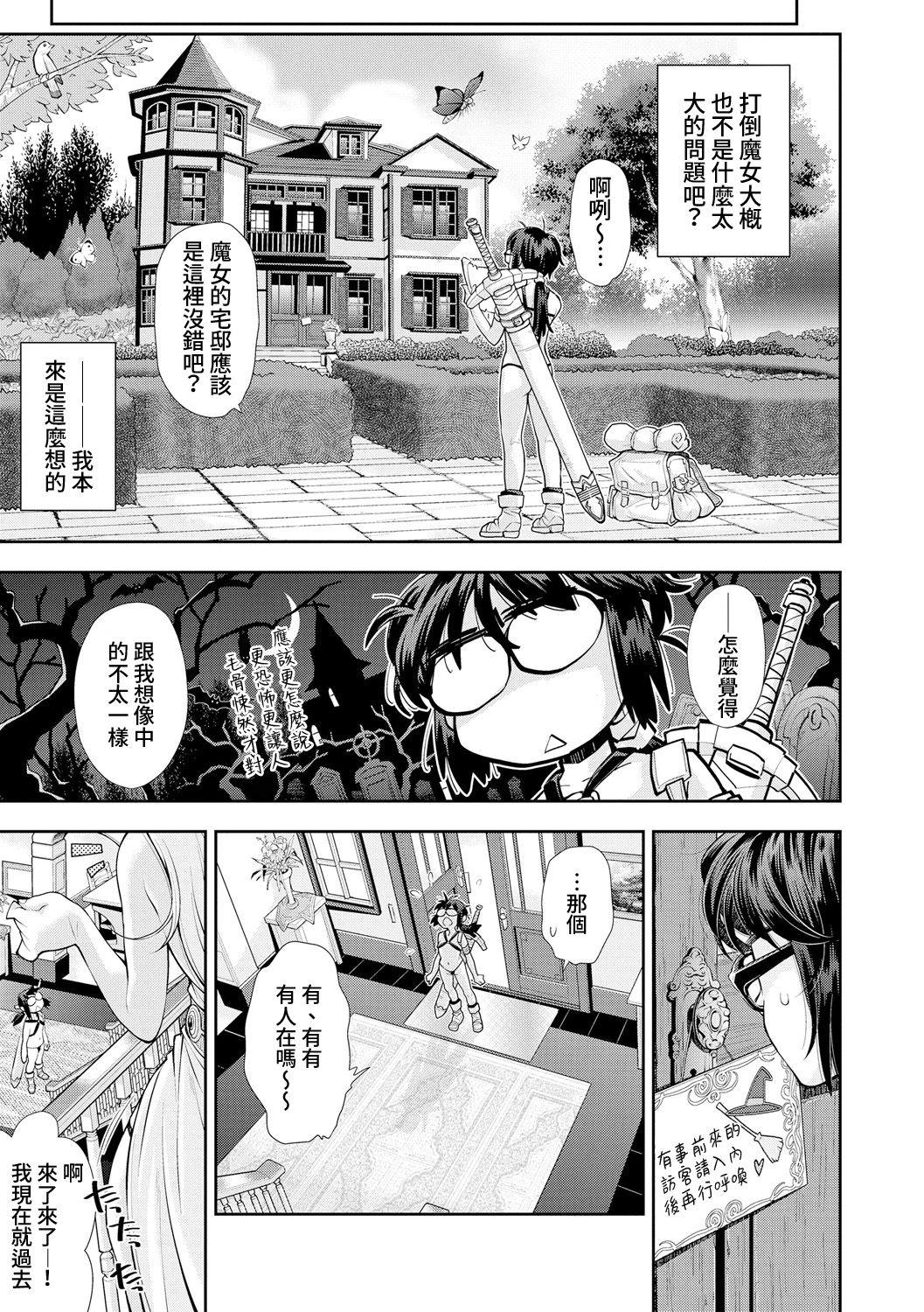 Manken JC Isekai de Yuusha ni Naru mo Les to Shokushu ni Otsu | 漫研JC在異世界當勇者也會被蕾絲邊和觸手攻陷 page 6 full