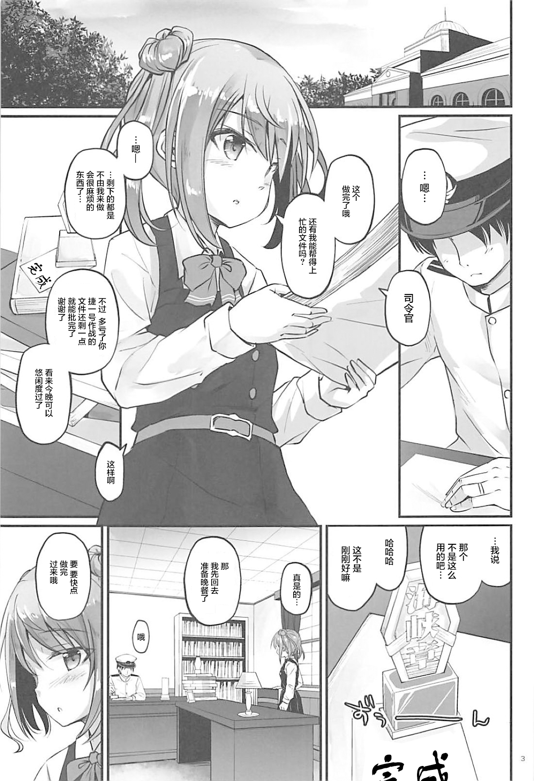 Haruiro Komichi page 2 full
