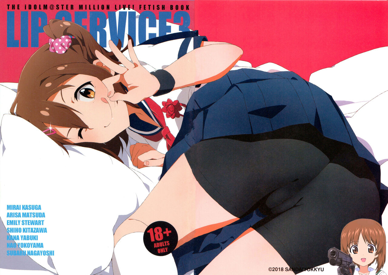 LIP SERVICE3 page 1 full