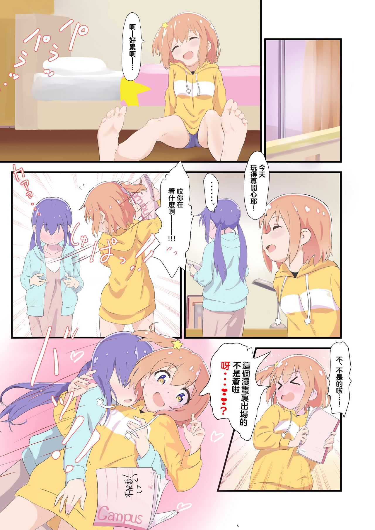 Mira to Ao ga Muramura Suru Hanashi page 10 full