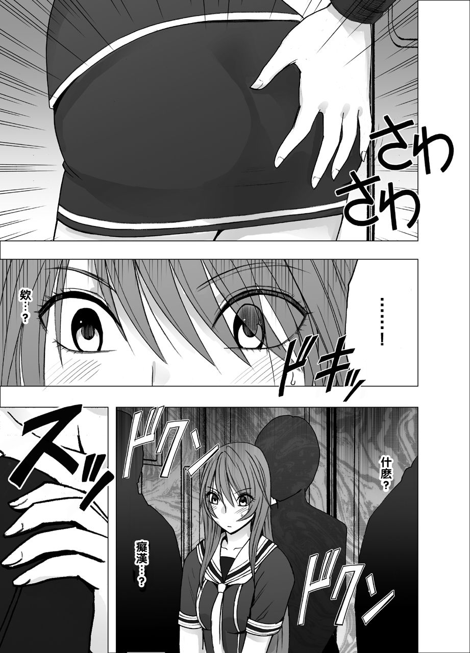 Suzumine Saika no Himerareta Yokkyuu page 9 full