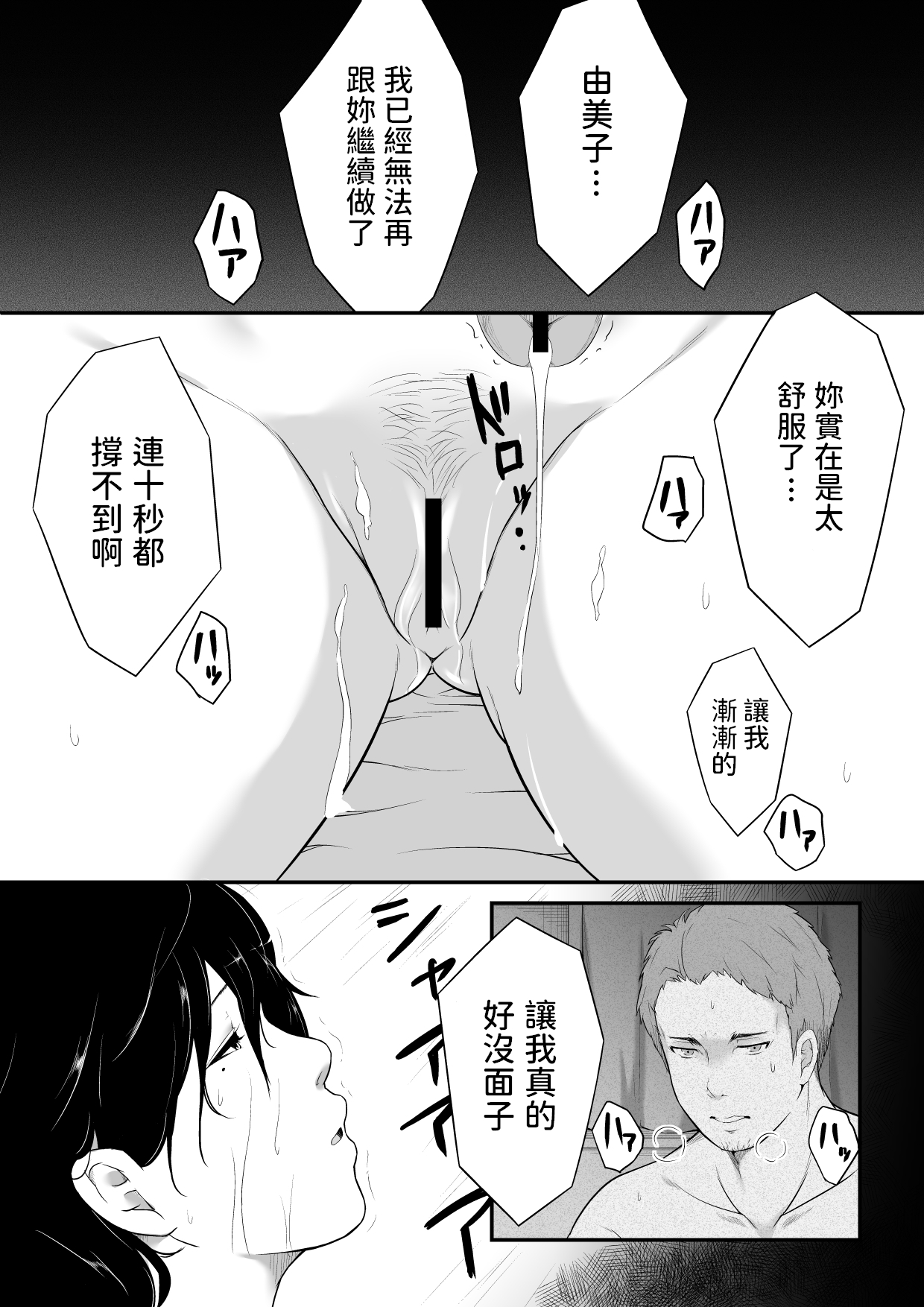 Hoshiku Naru - Oba-san no Karada page 2 full