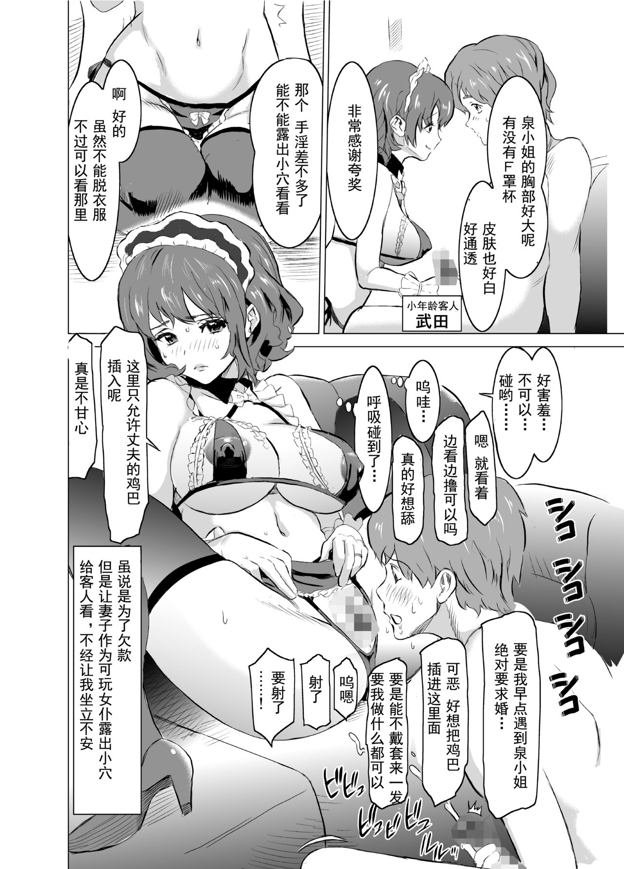 Shoufu ni Natta Tsuma ga Zecchou Bero Kiss Nama Nakadashi Sareta Hi ~Sono 1 Nyuuten Hen~ page 9 full