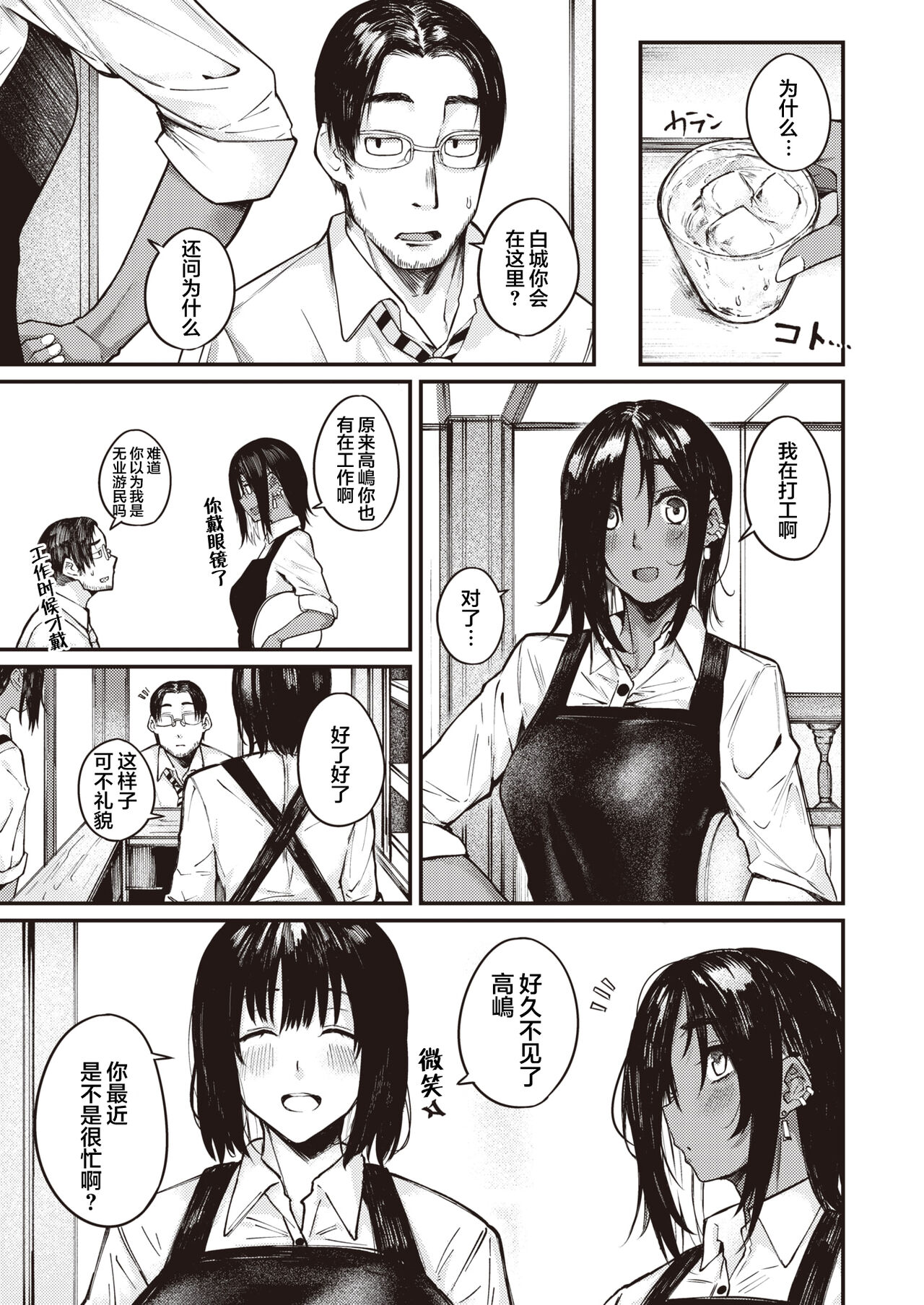 Kakuhen Ooatari!? page 4 full