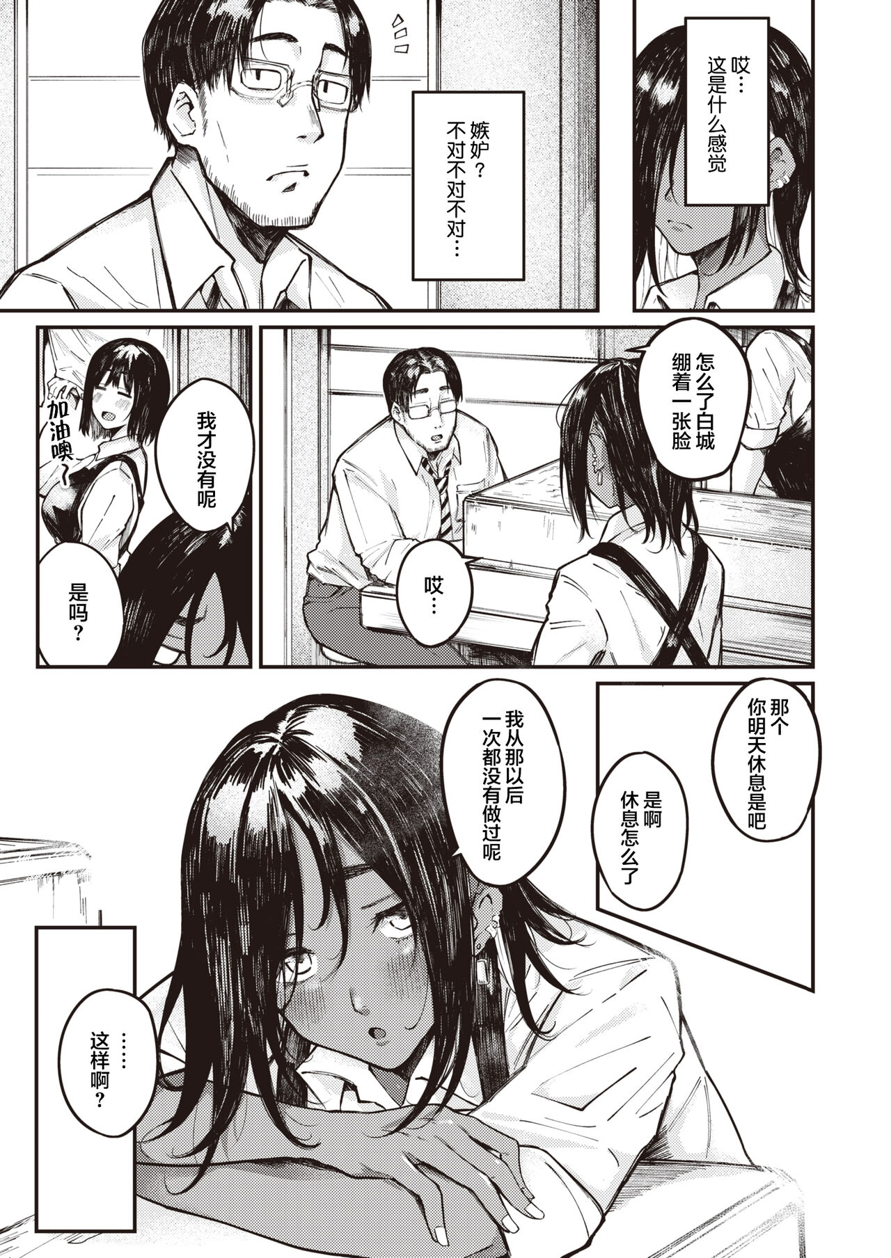 Kakuhen Ooatari!? page 6 full