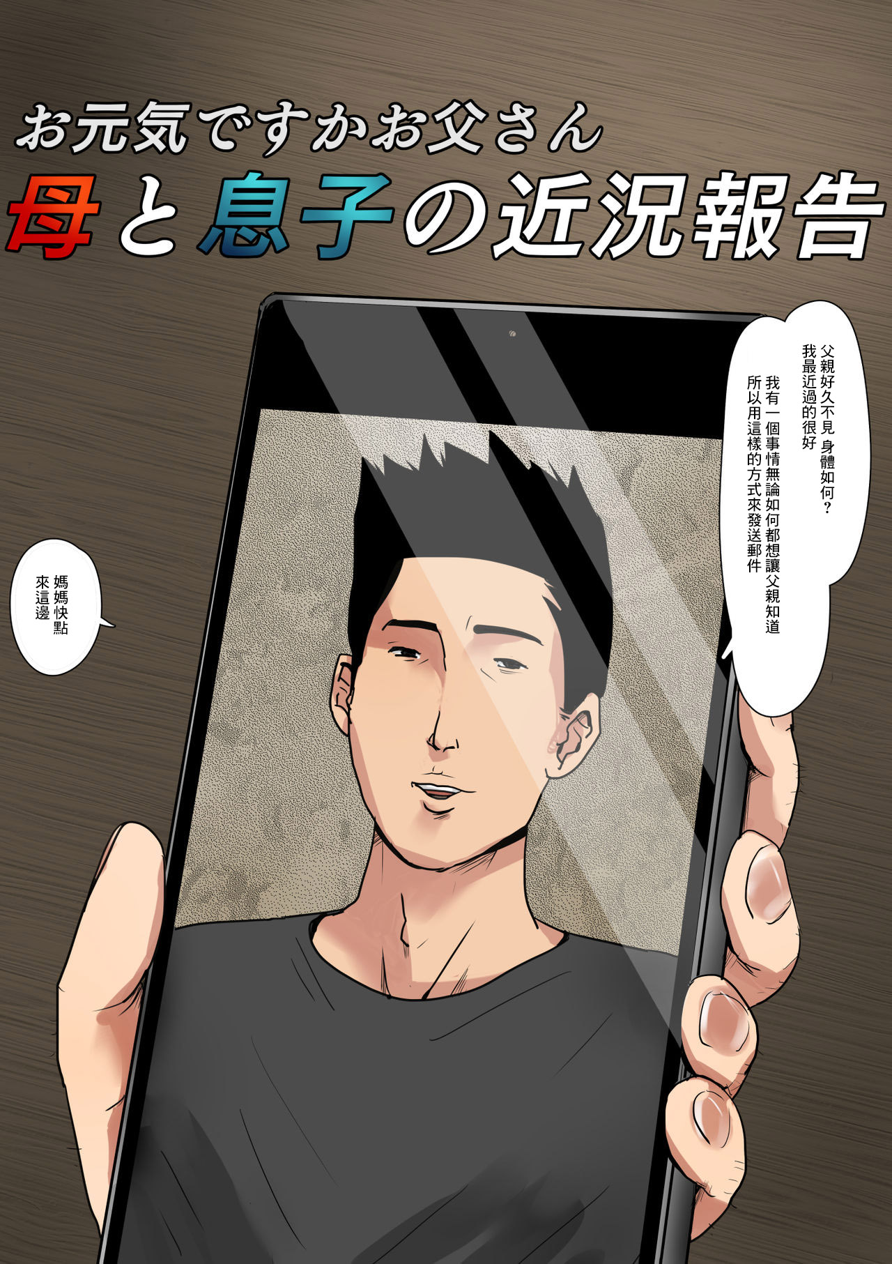 Boshi Soukan Senmon-shi "Suteki na Okaa-san" Vol. 1 page 3 full