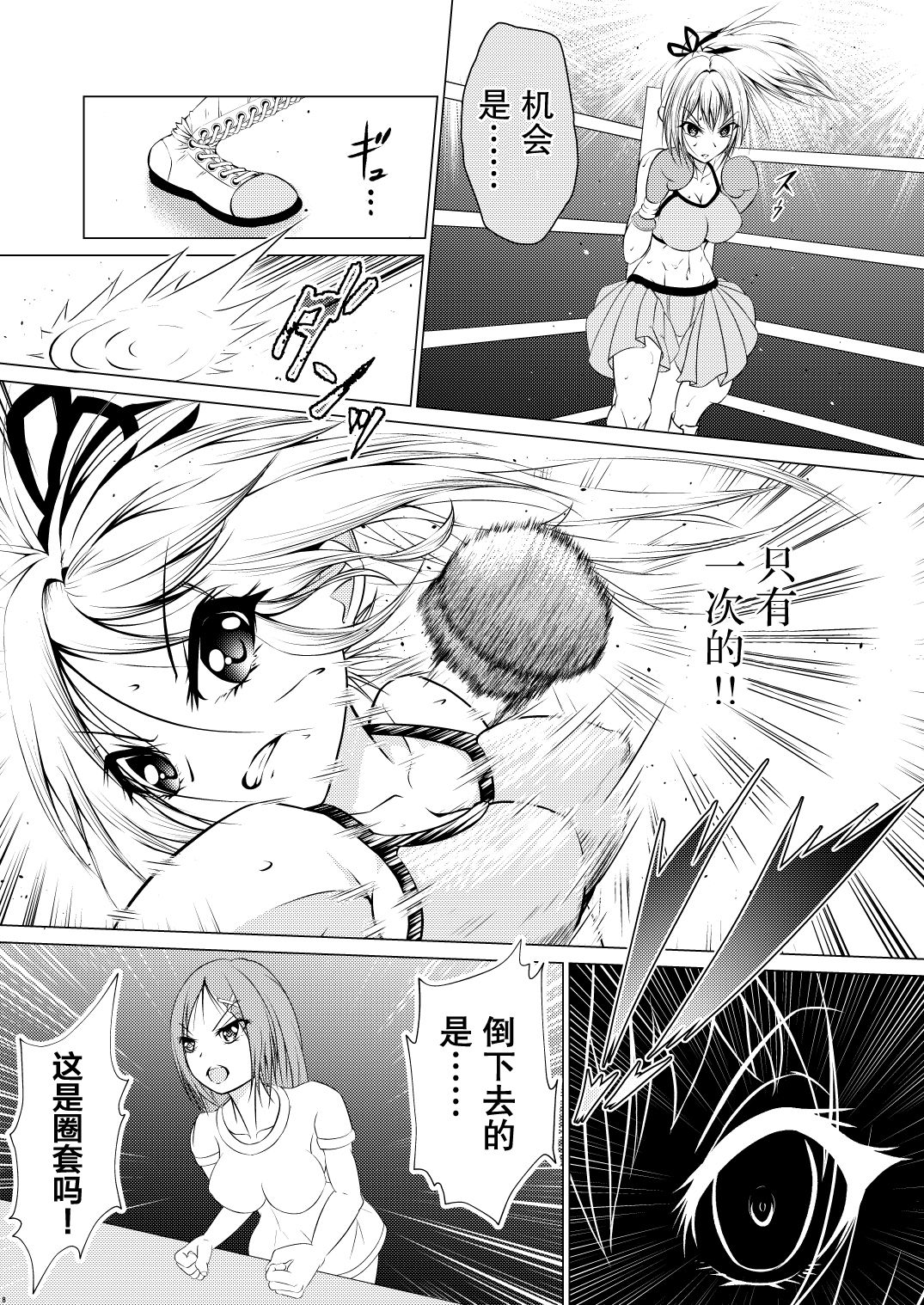Fist Communication page 10 full