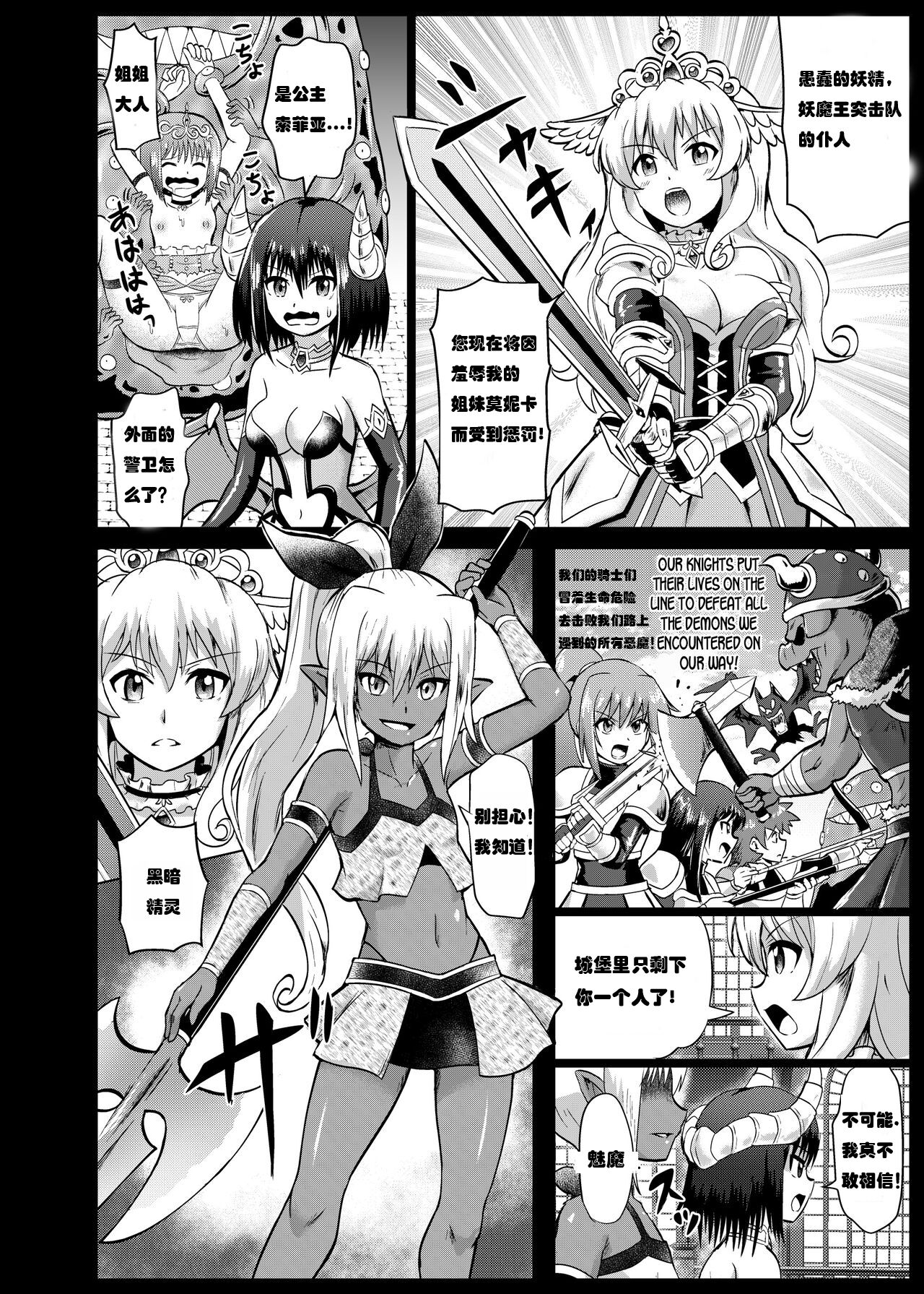 Mamono Musume Oshioki Kusuguri Jigoku【Chinese】 page 4 full