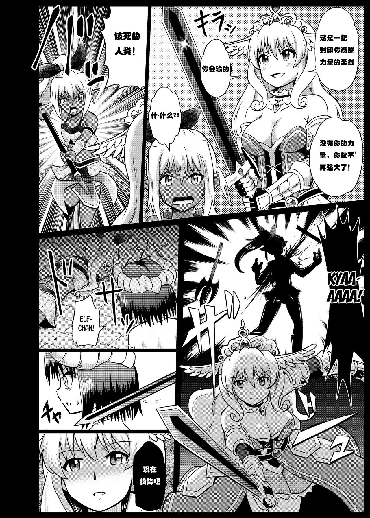 Mamono Musume Oshioki Kusuguri Jigoku【Chinese】 page 6 full