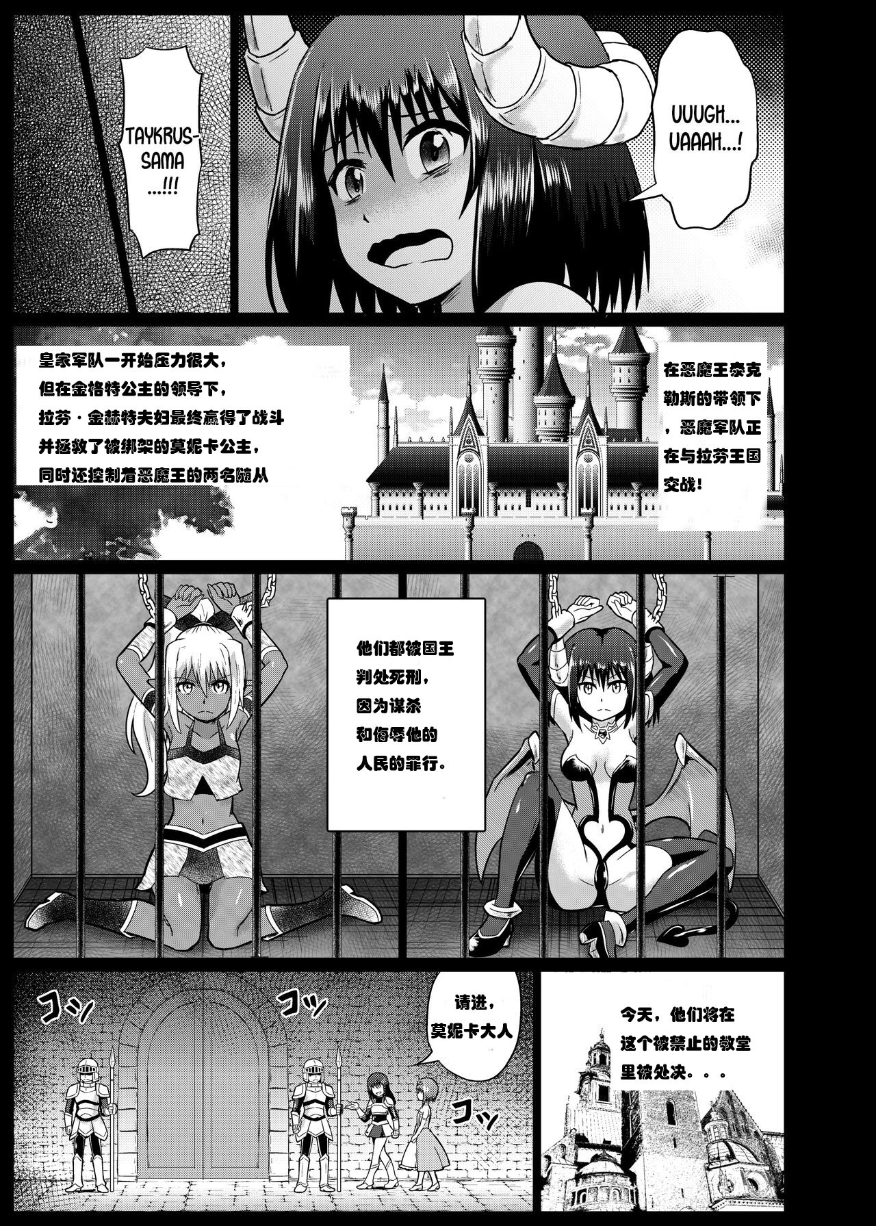 Mamono Musume Oshioki Kusuguri Jigoku【Chinese】 page 7 full
