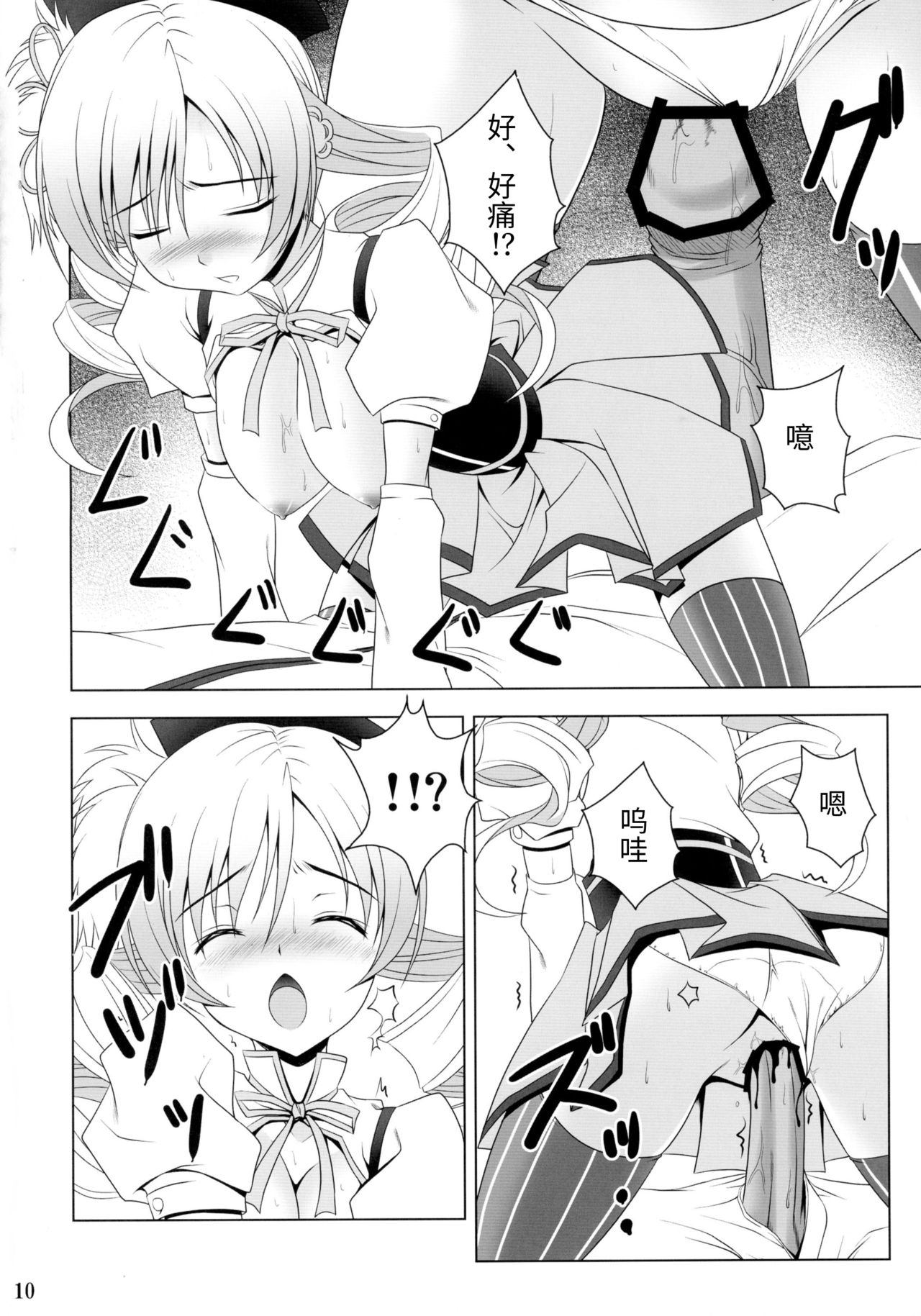 Te del Pomeridiano page 10 full