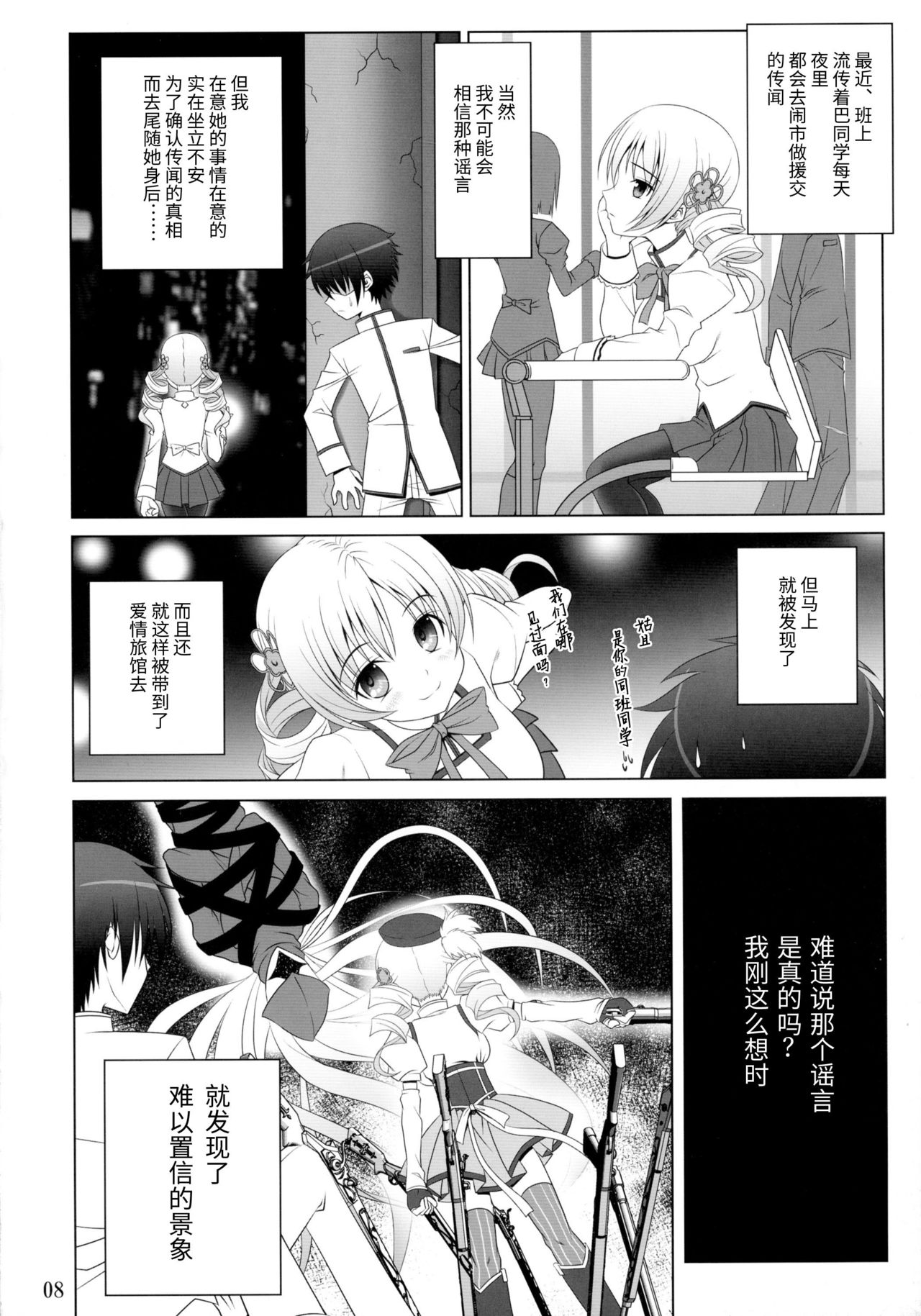 Te del Pomeridiano page 8 full