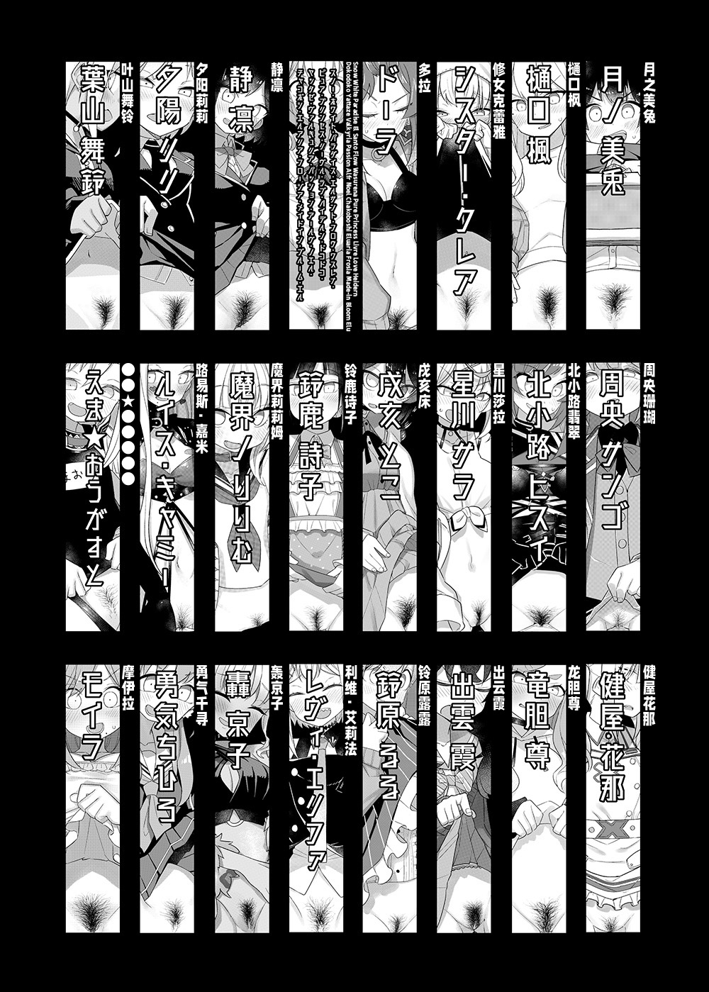 Nijisange2 page 5 full