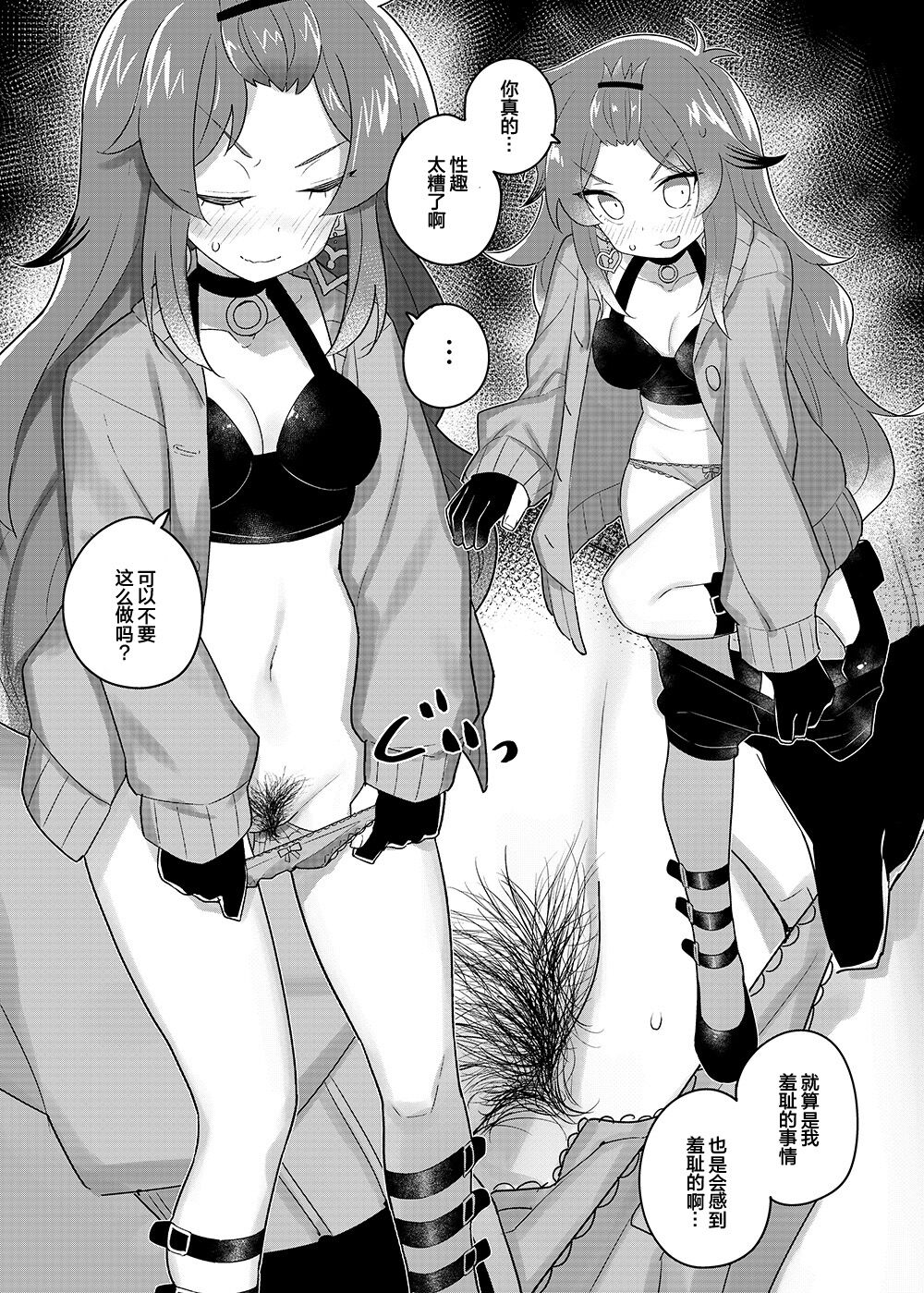 Nijisange2 page 9 full