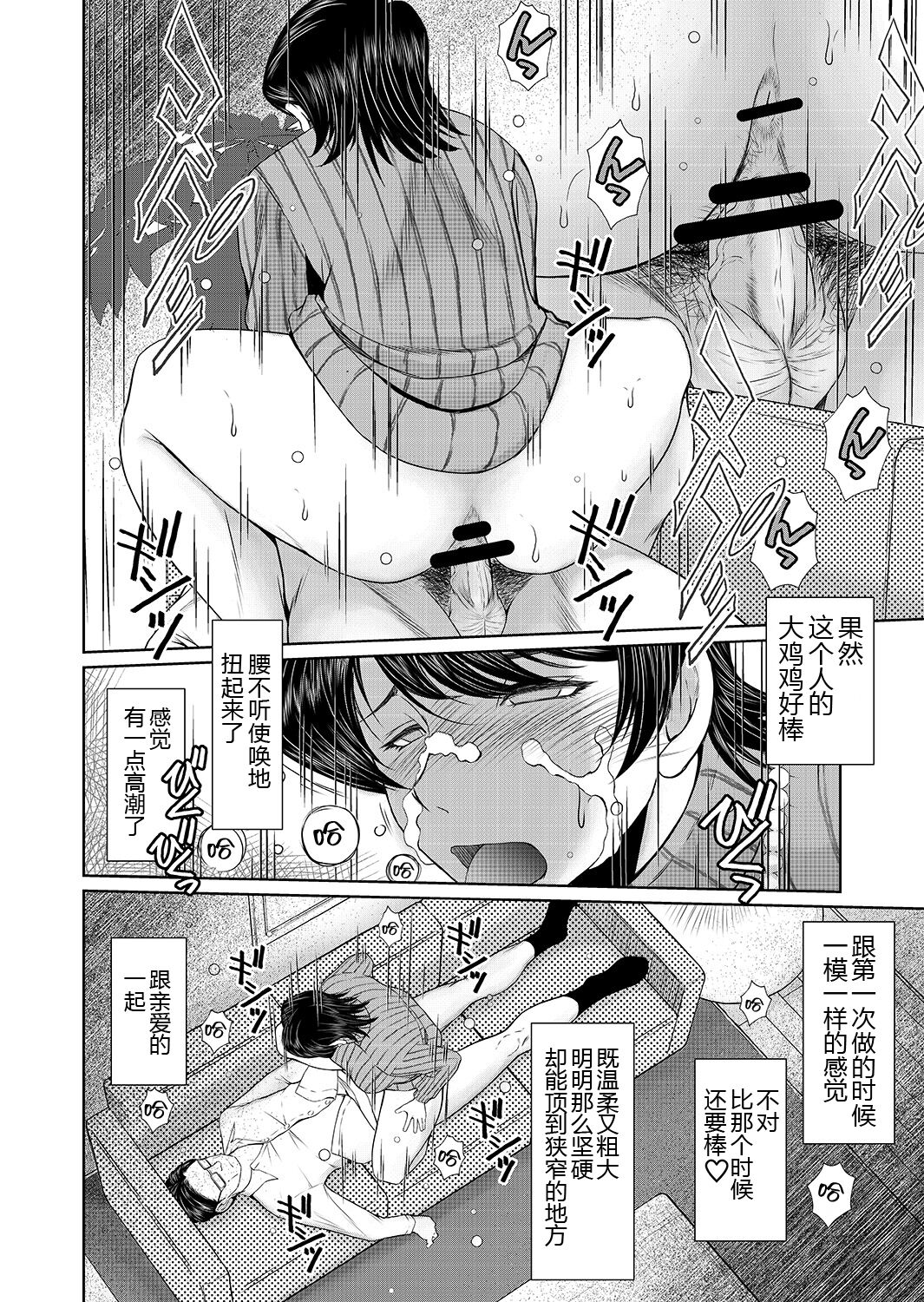 Okusama wa 17sai page 8 full