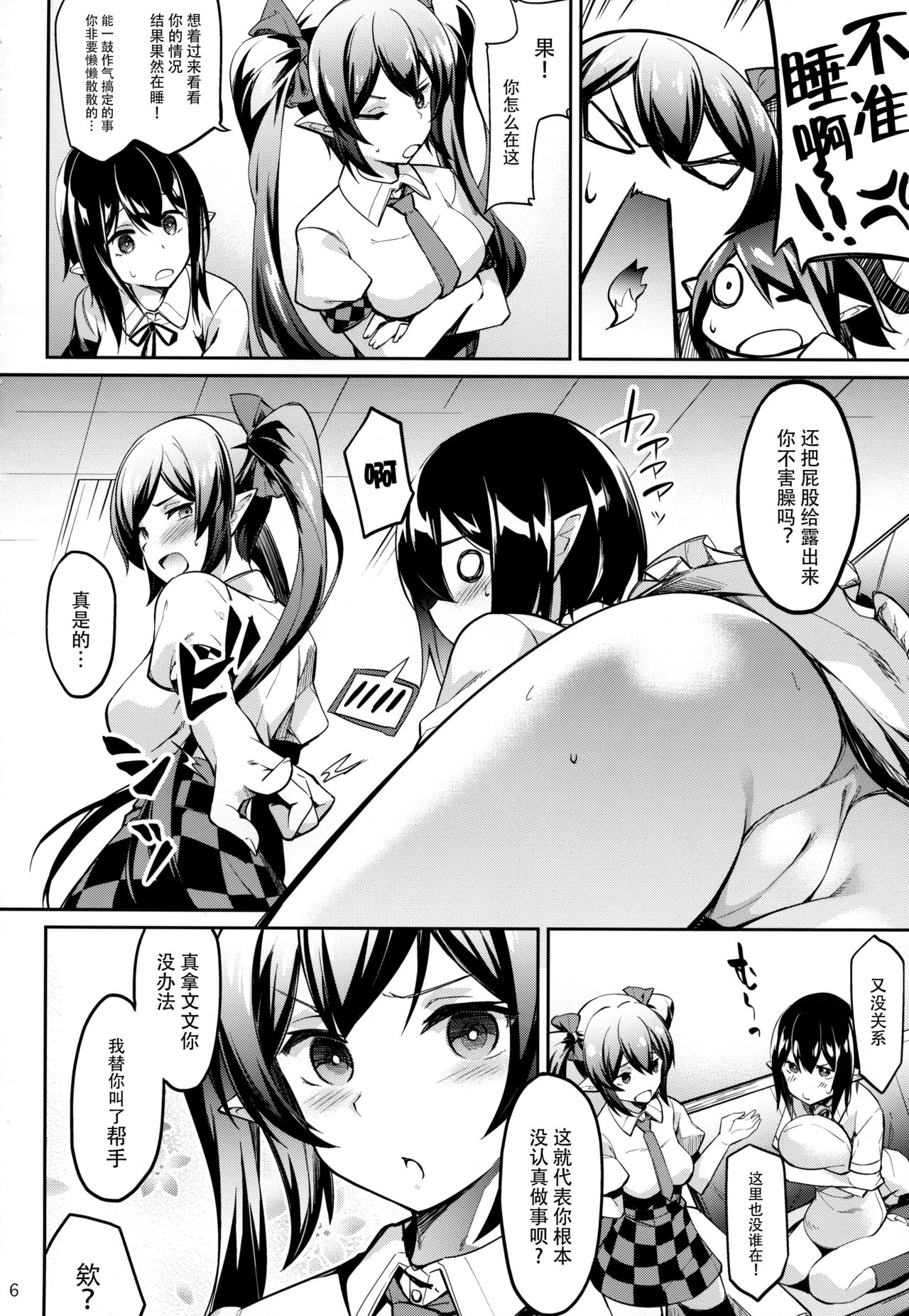 Kanzume Tengu page 6 full