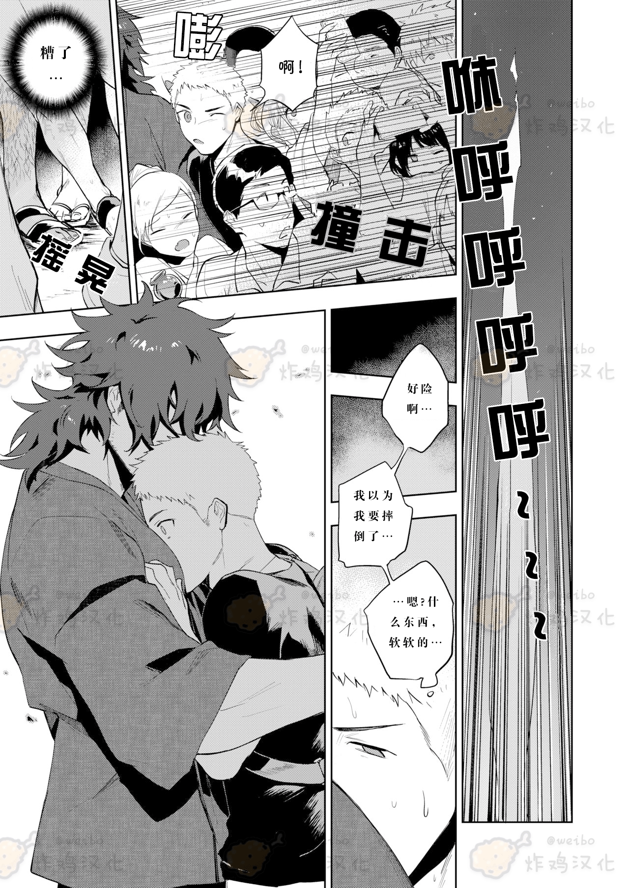 Musunde Aite page 10 full