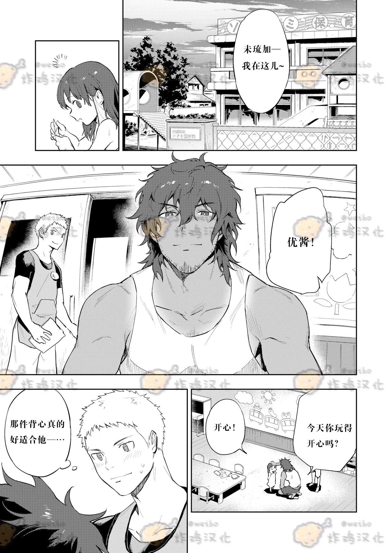 Musunde Aite page 2 full