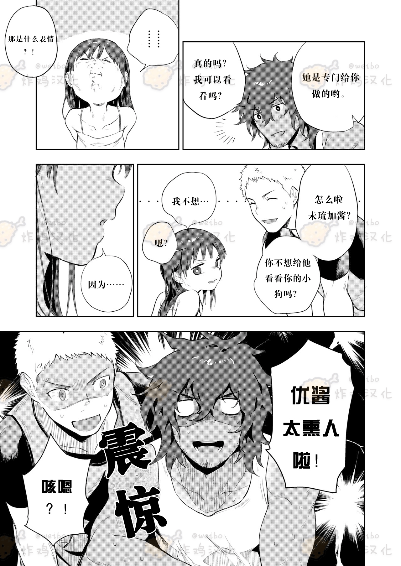 Musunde Aite page 4 full