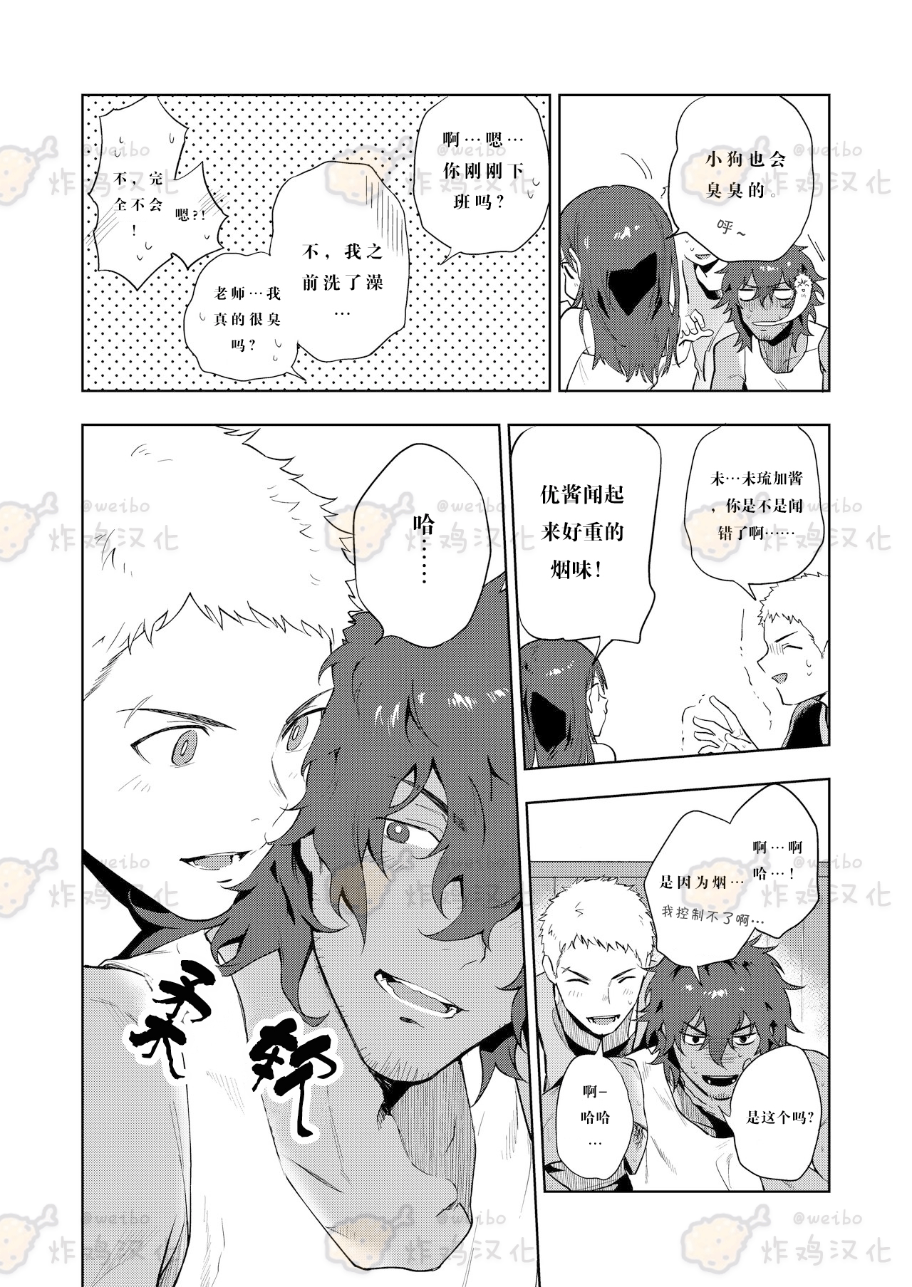 Musunde Aite page 5 full