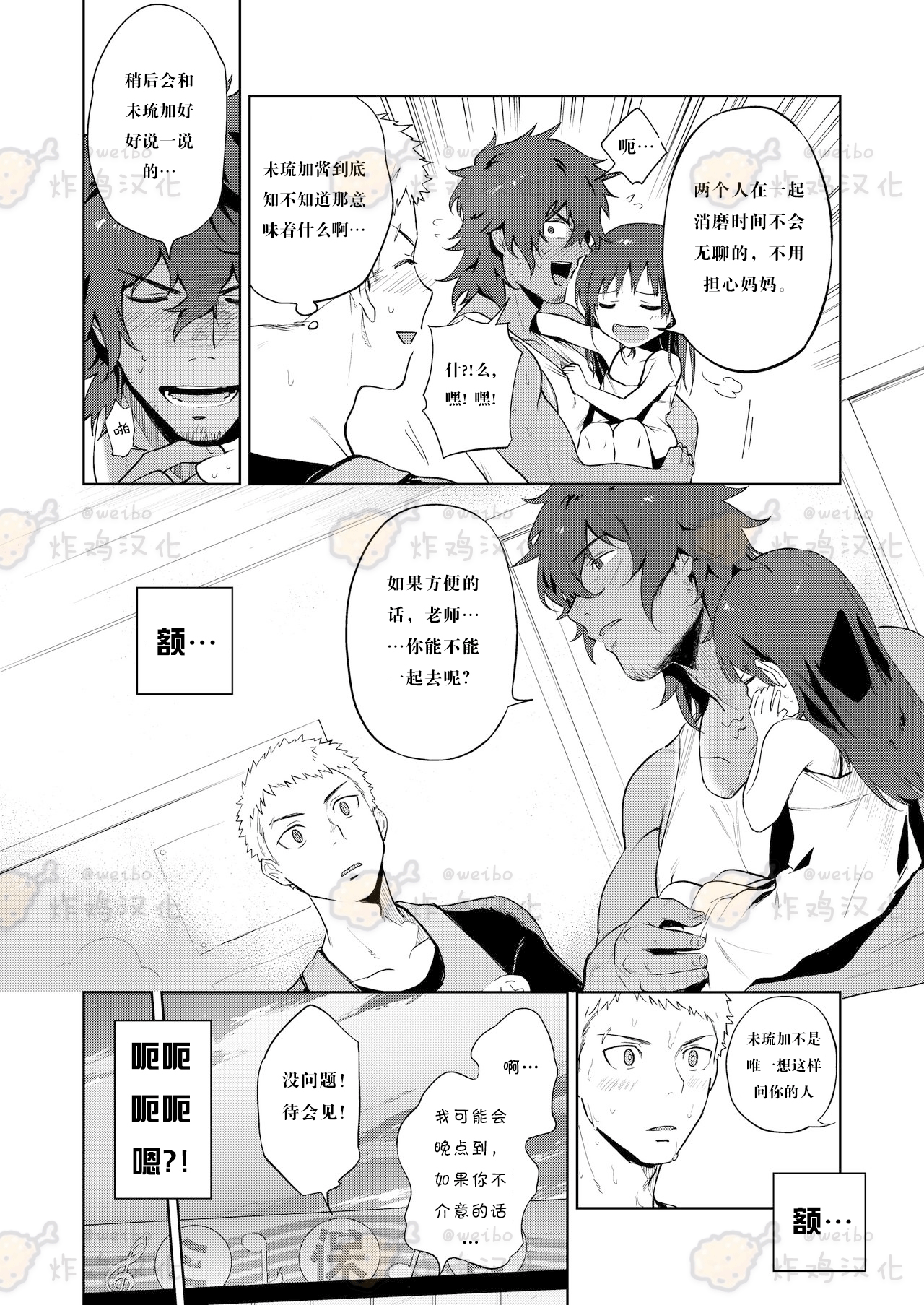 Musunde Aite page 7 full