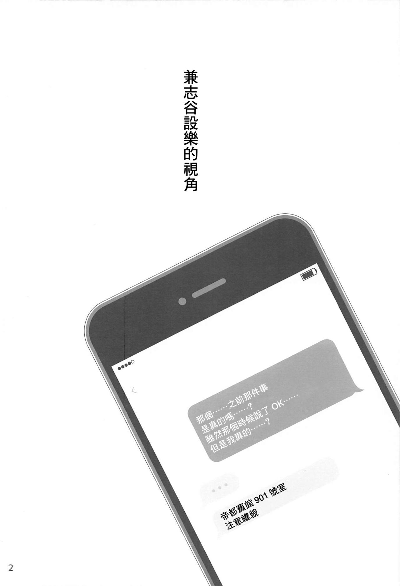 Yaritsubusareta Actress ~Guuzou no Otome-tachi~ | 被幹壞了的Actress 偶像少女們 page 3 full