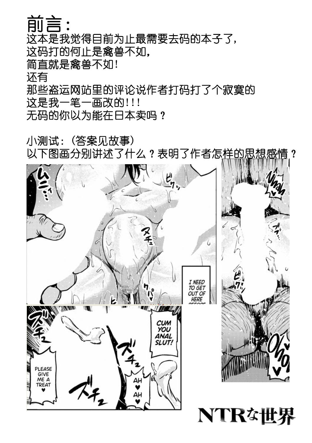 Curtain goshi no Ketsuana NTR page 2 full