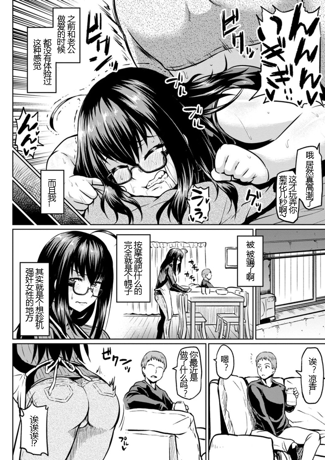 Curtain goshi no Ketsuana NTR page 8 full