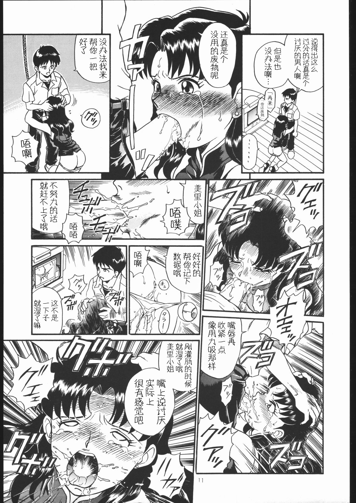 IRIE FILE GREEN page 10 full