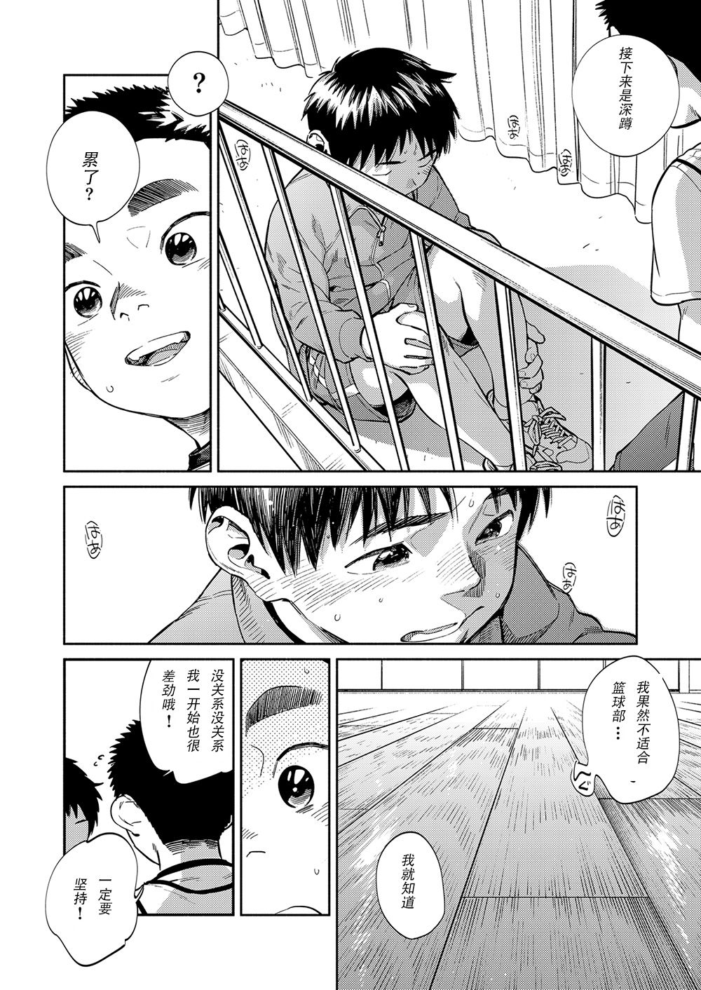 Gekkan Shounen Zoom 2020-04 page 10 full