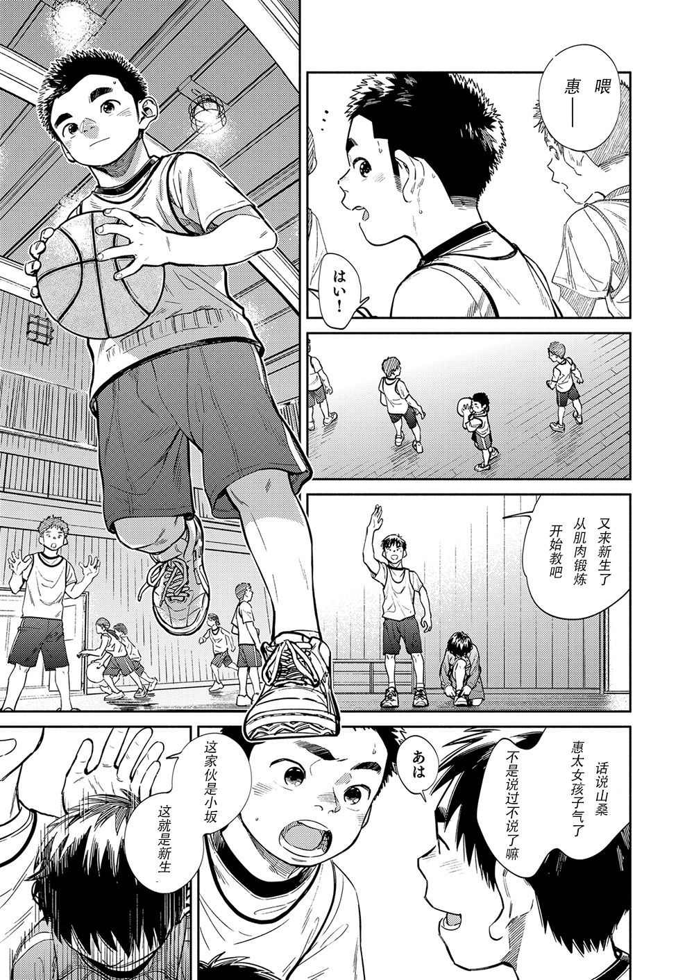 Gekkan Shounen Zoom 2020-04 page 5 full