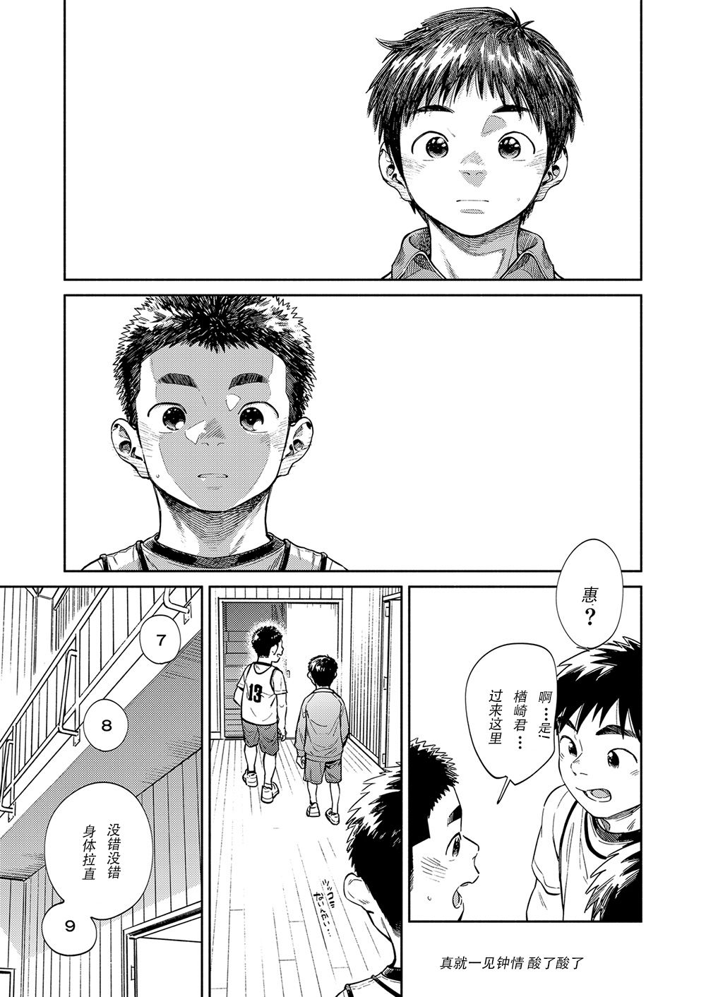 Gekkan Shounen Zoom 2020-04 page 7 full