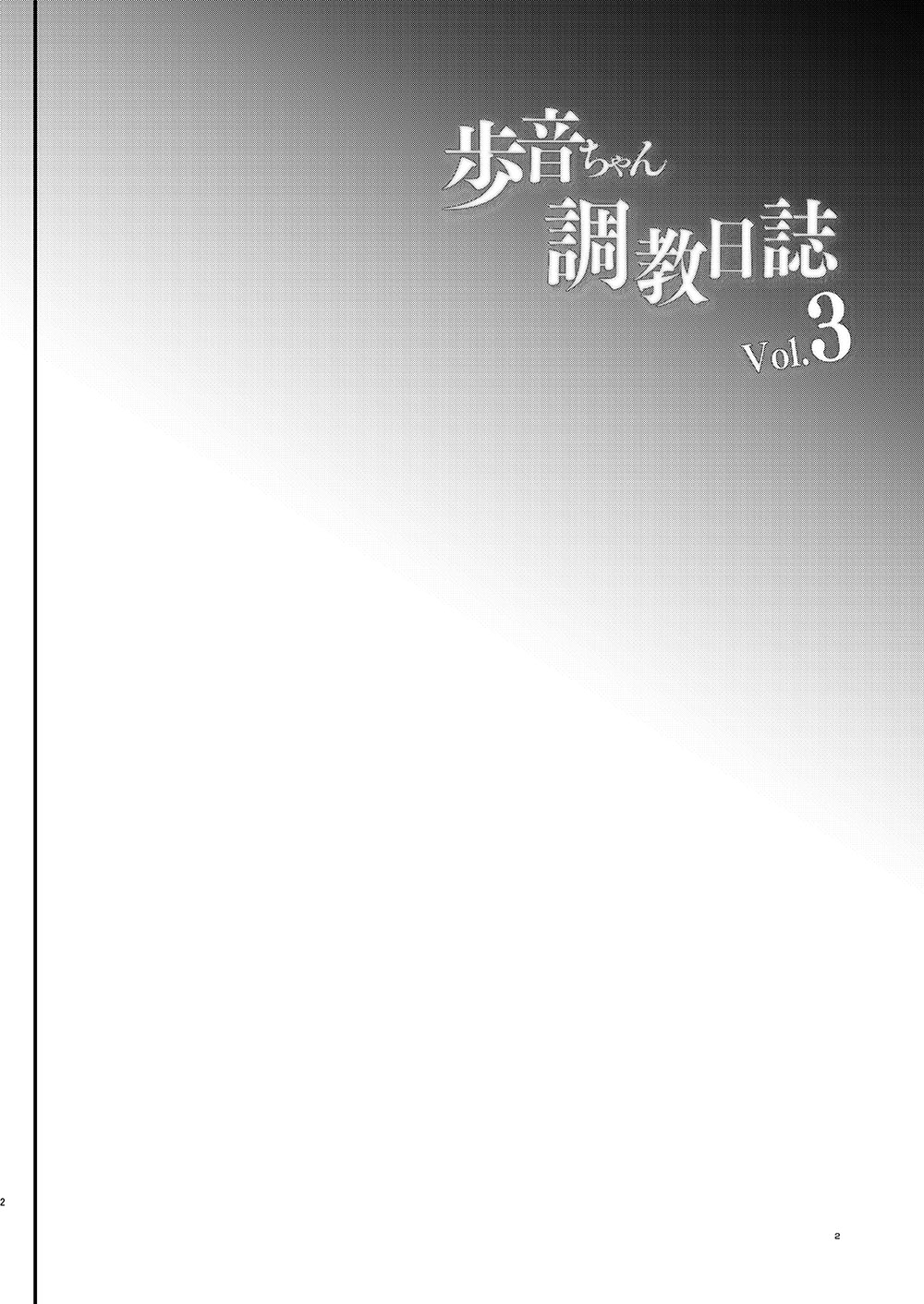 Ayune-chan Choukyou Nisshi Vol. 3 -Gakkou Ecchi Hen- page 4 full
