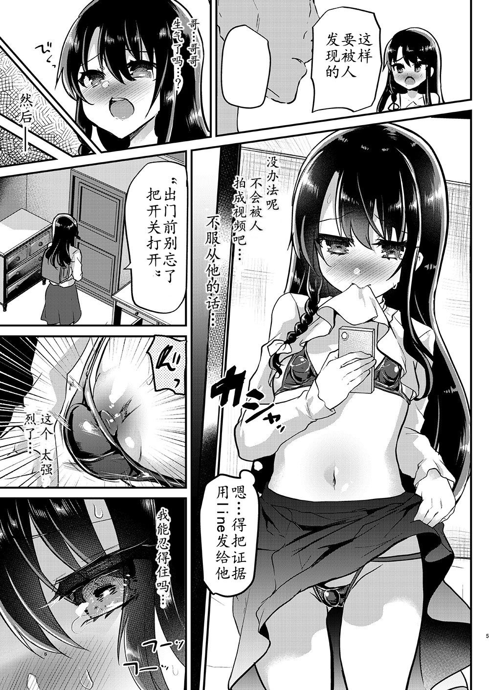 Ayune-chan Choukyou Nisshi Vol. 3 -Gakkou Ecchi Hen- page 7 full