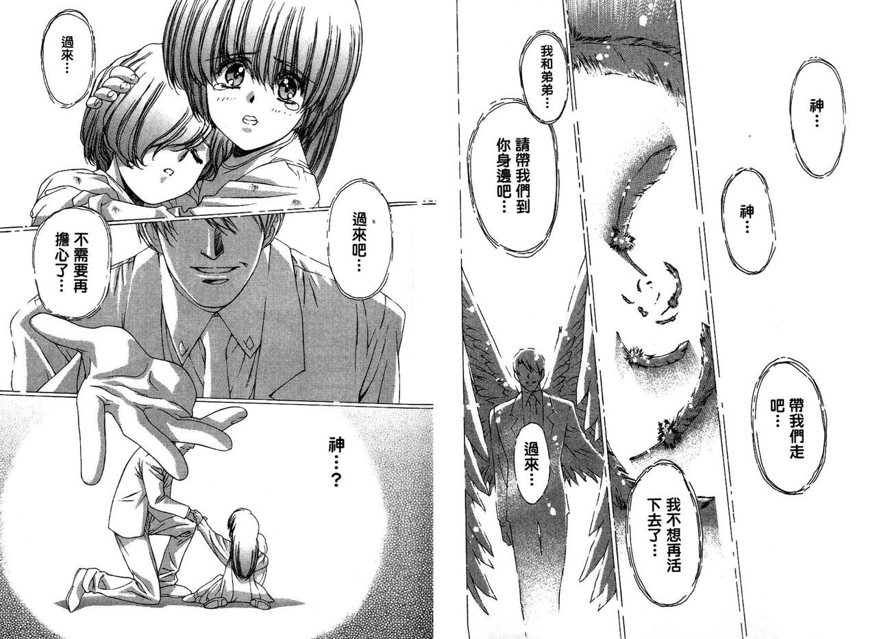 Yuukyuu Mokushiroku Eidoron Shadow volume 2 page 6 full